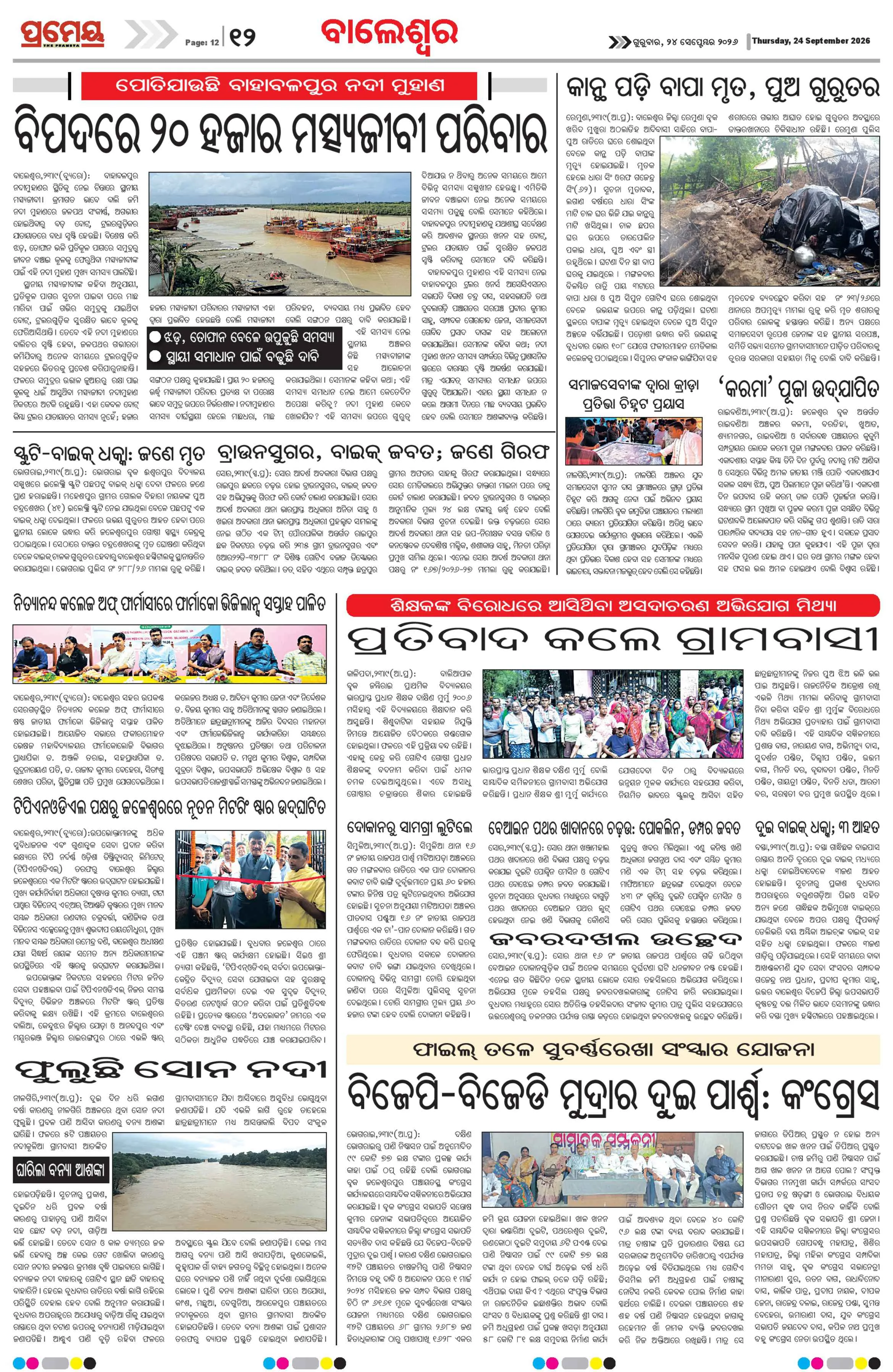 Page 12