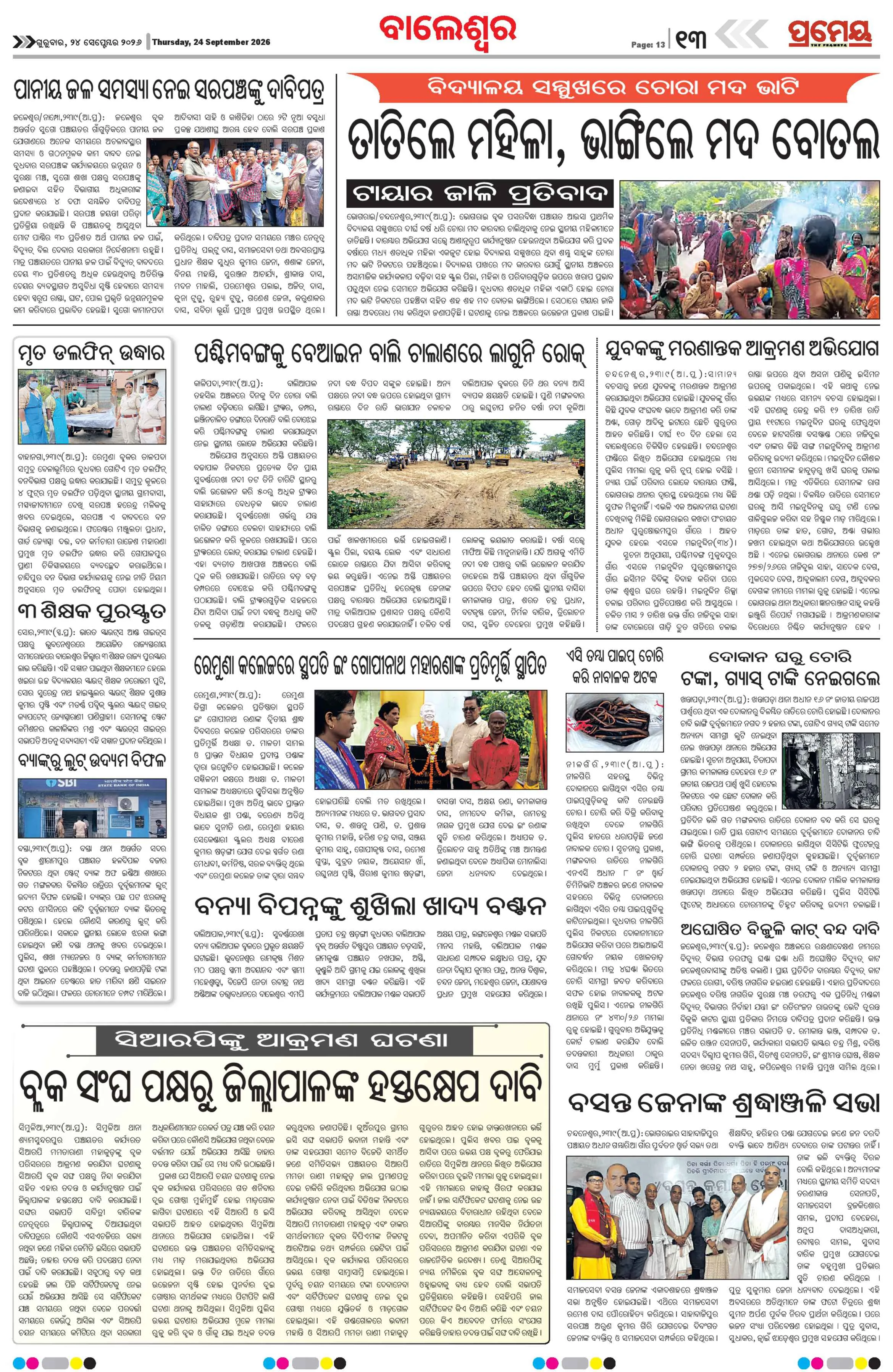 Page 13