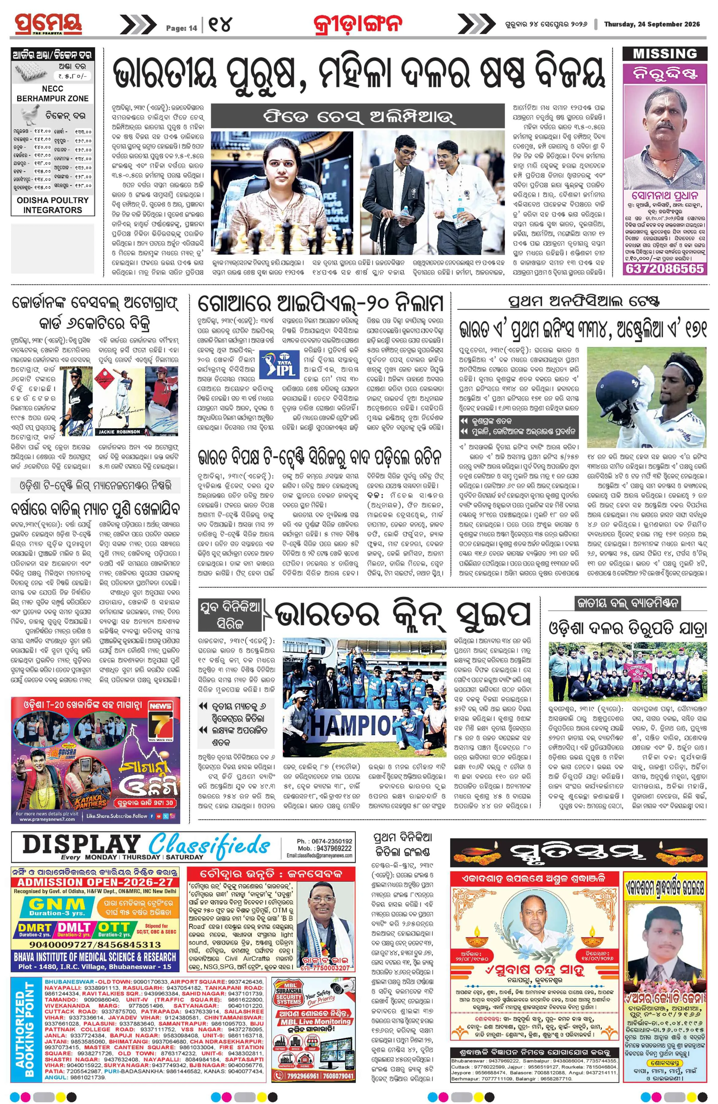 Page 14