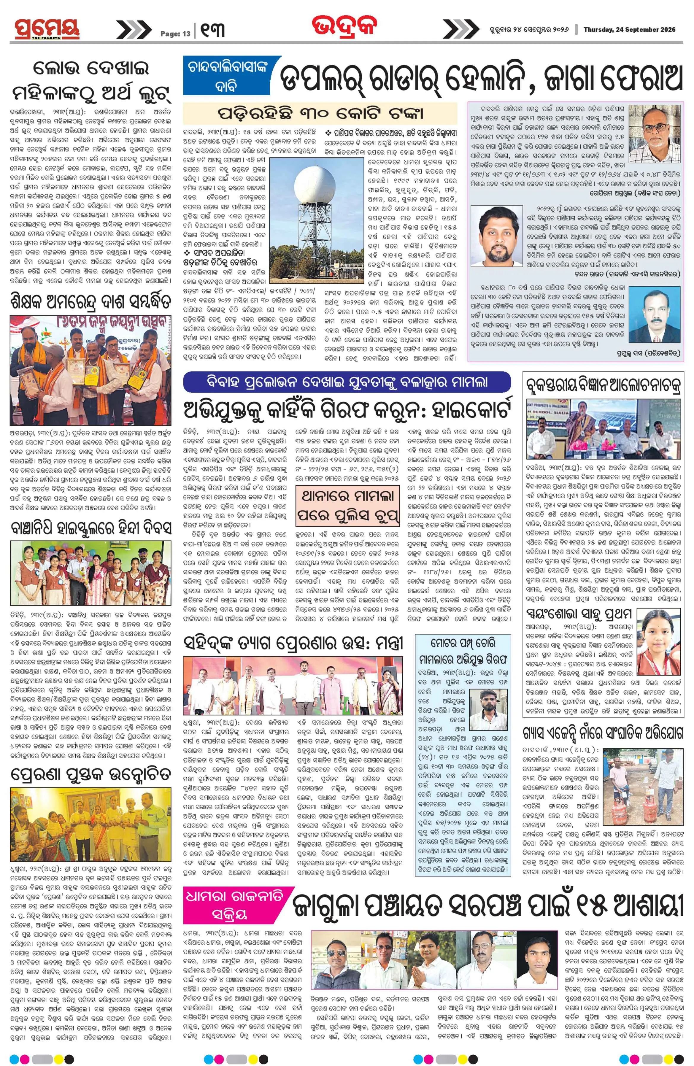 Page 18