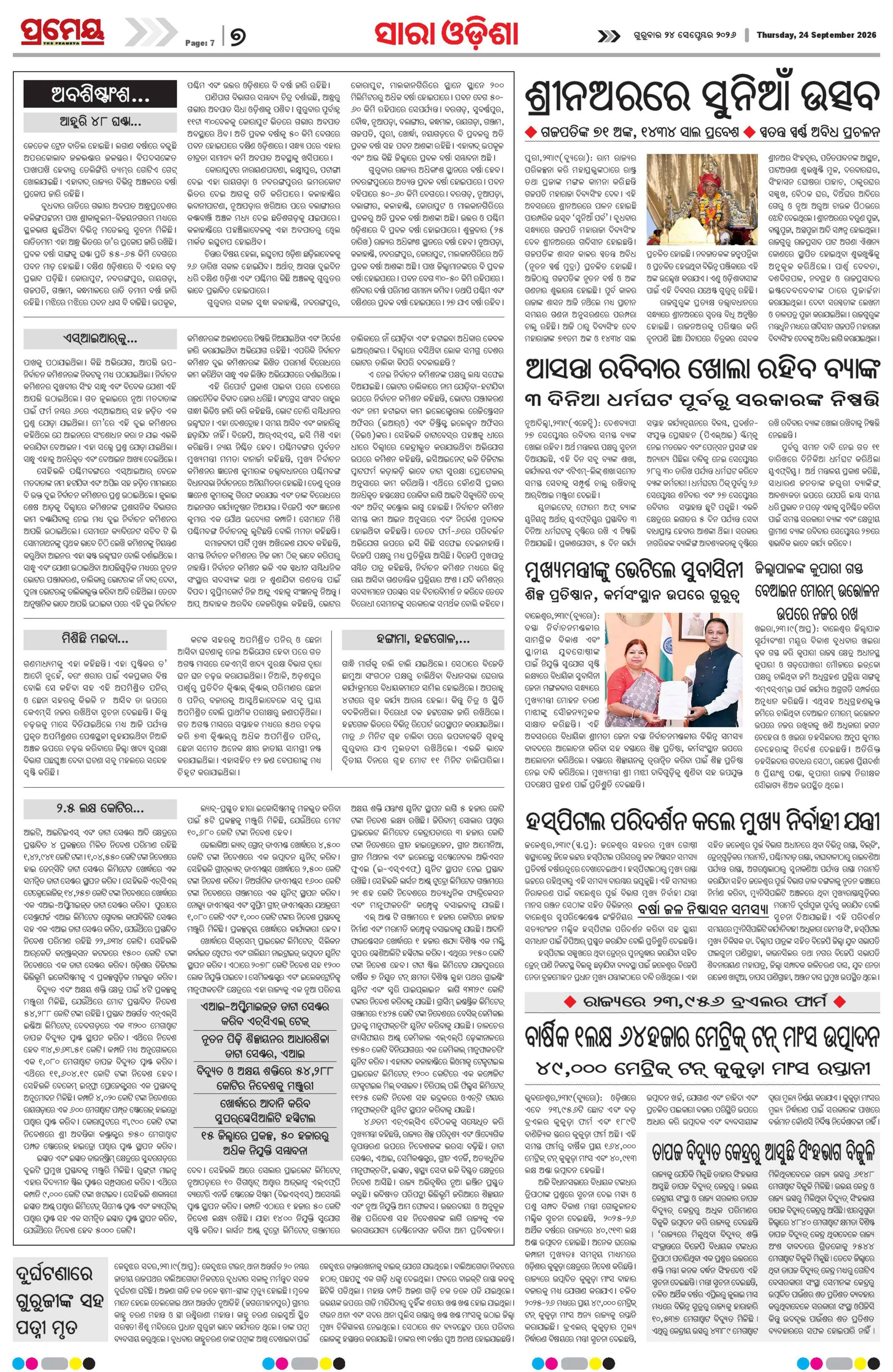 Page 7