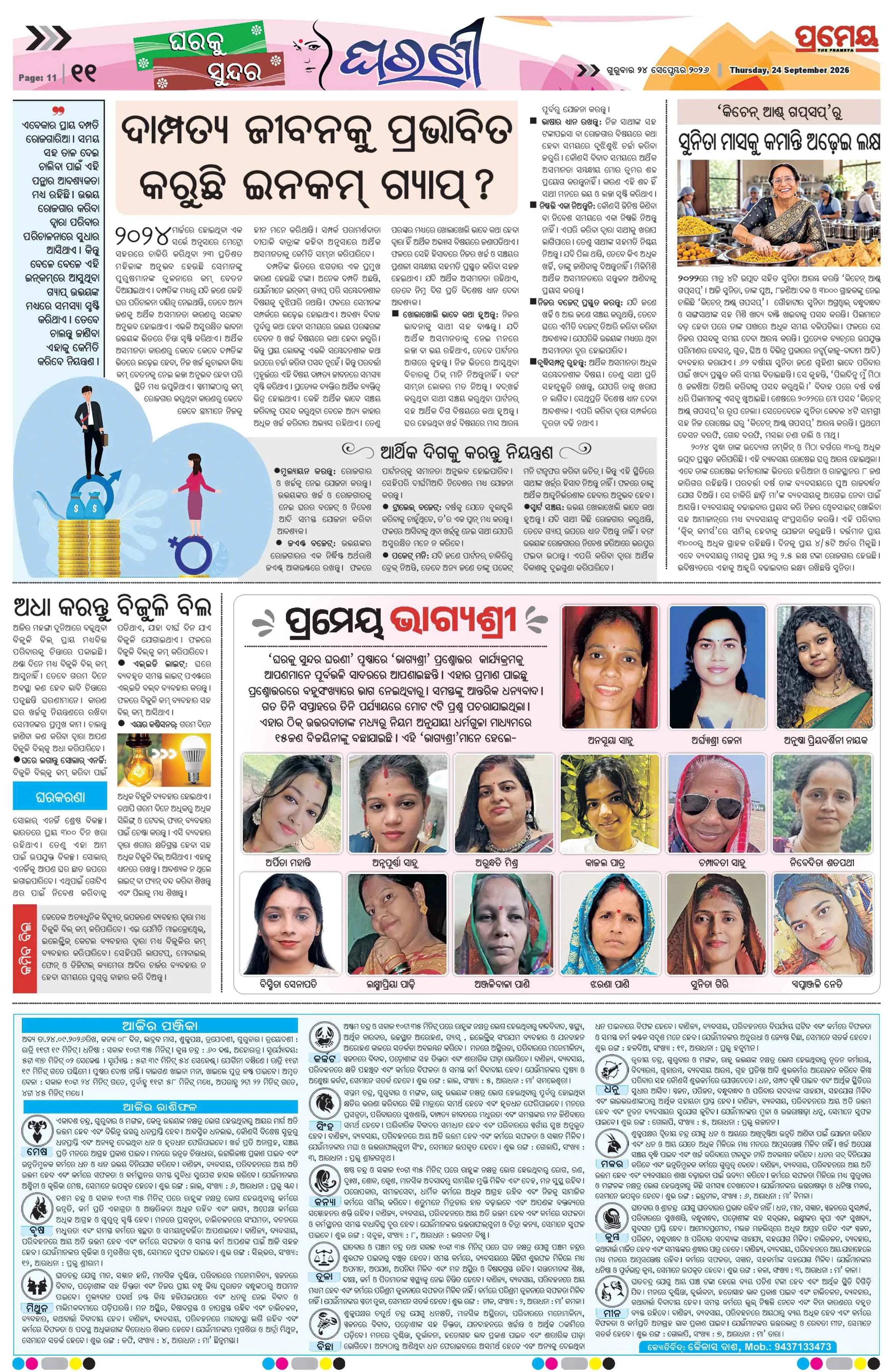 Page 11