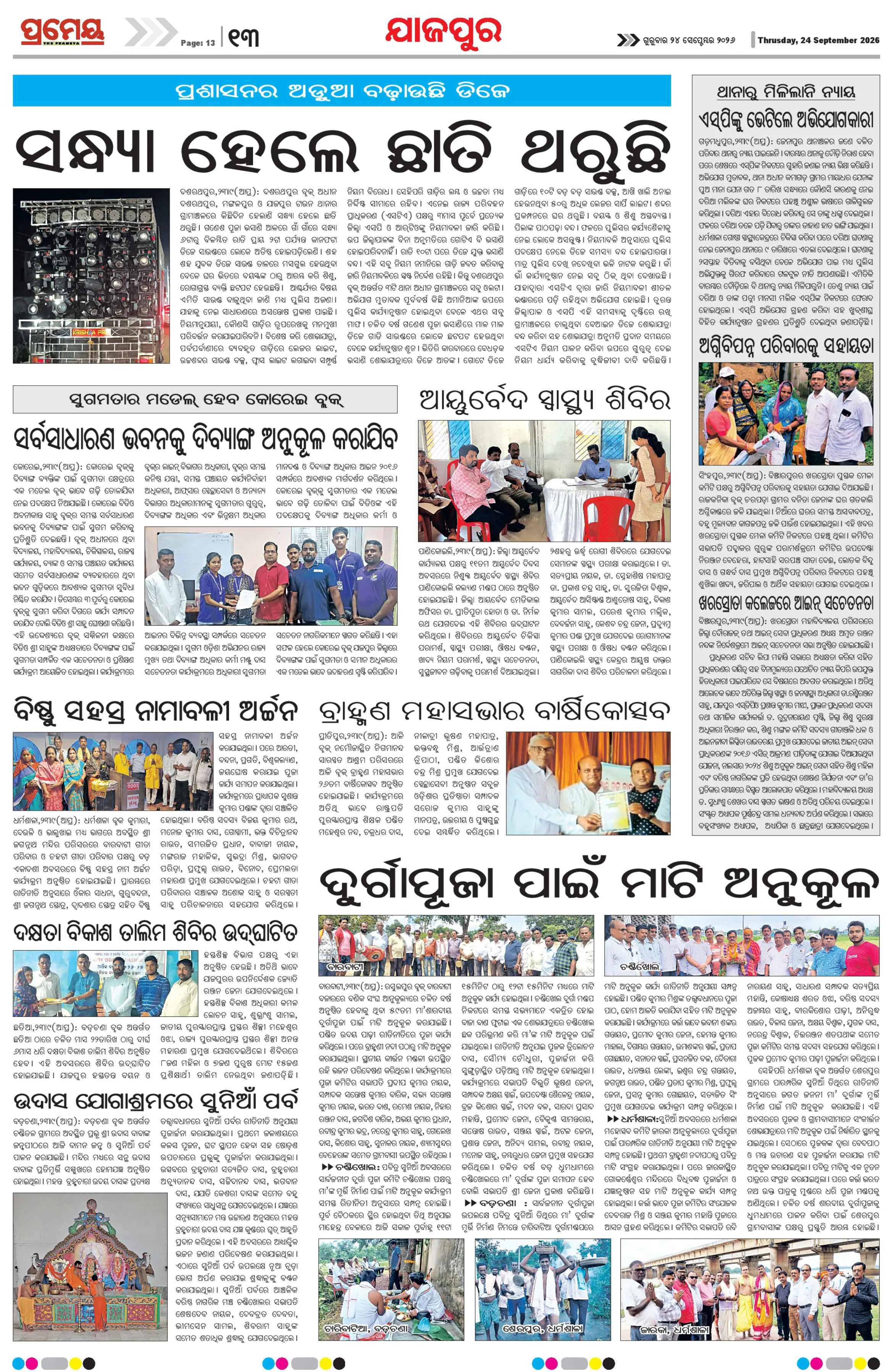 Page 13