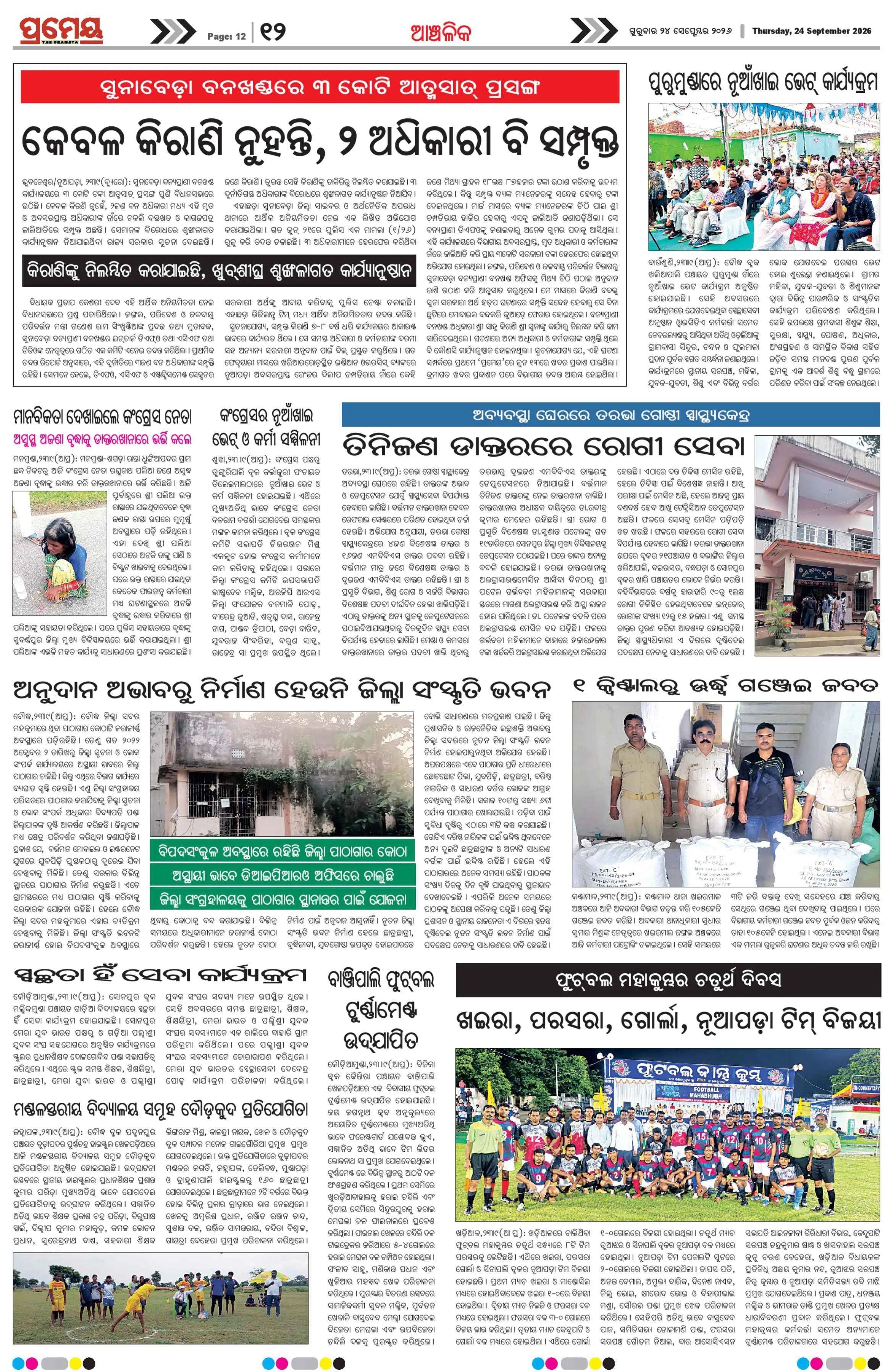Page 12