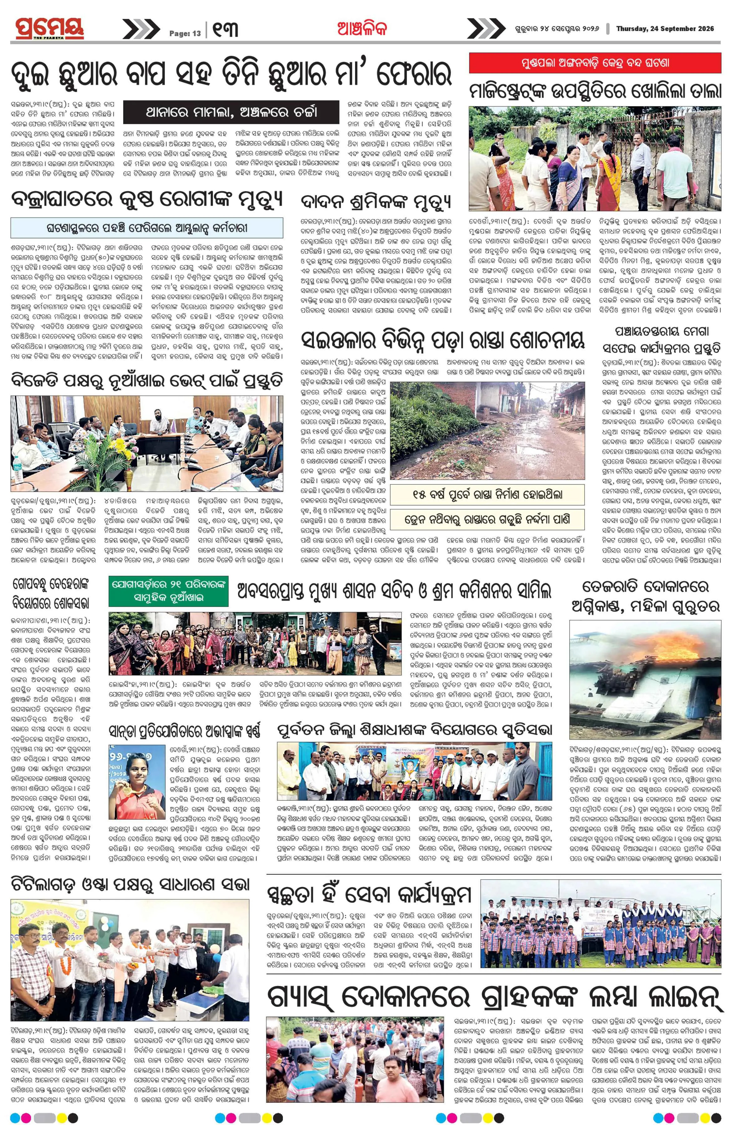 Page 13