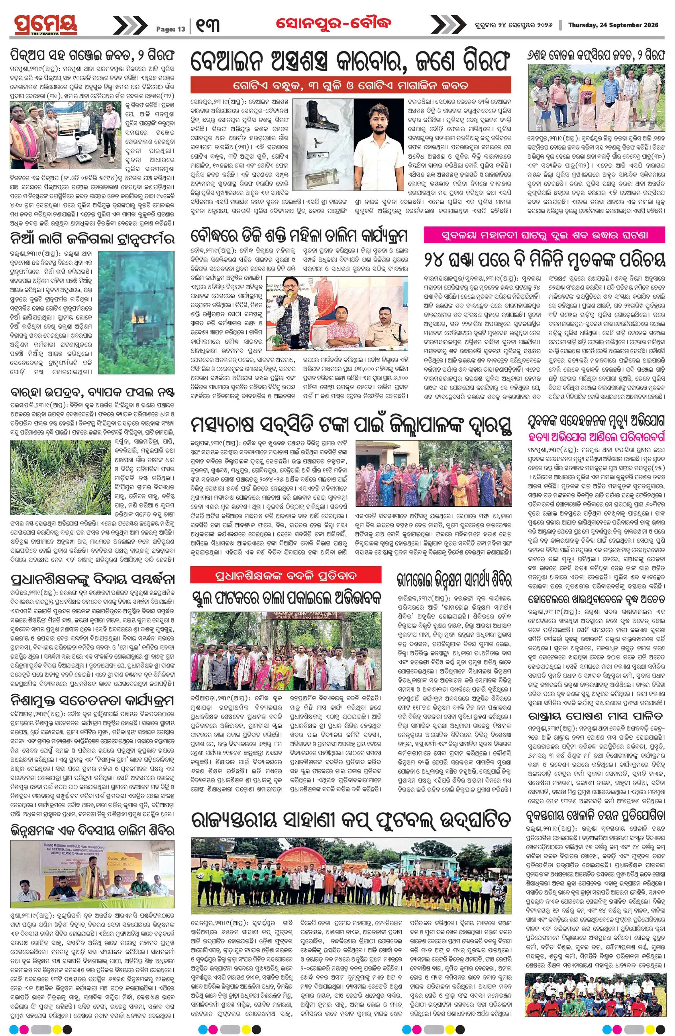 Page 18