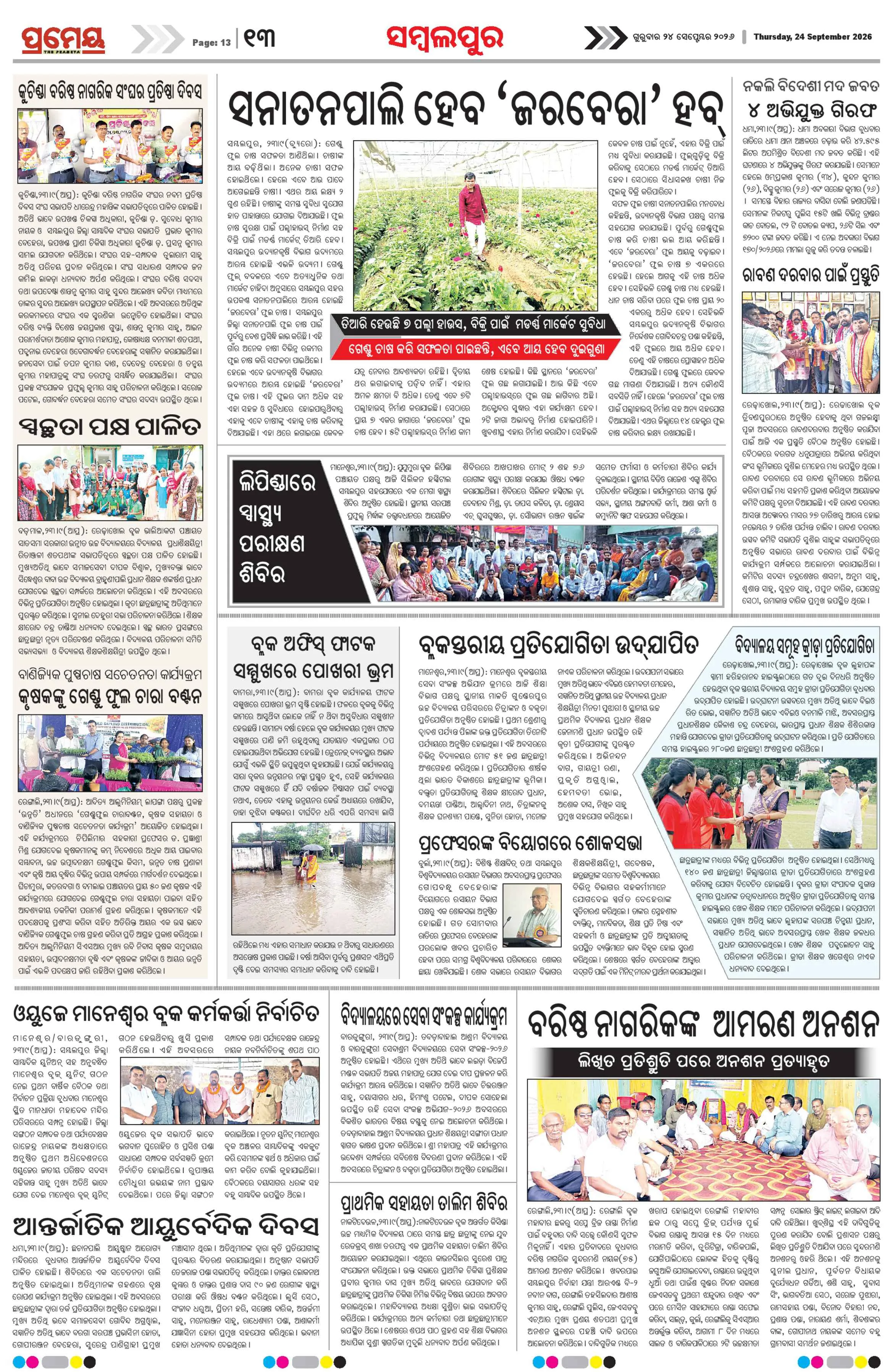 Page 13