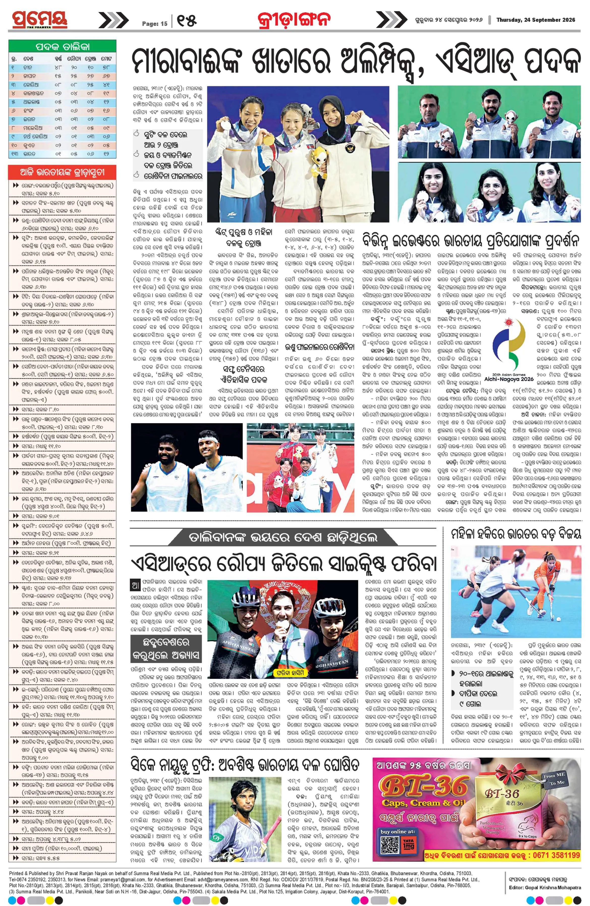 Page 15