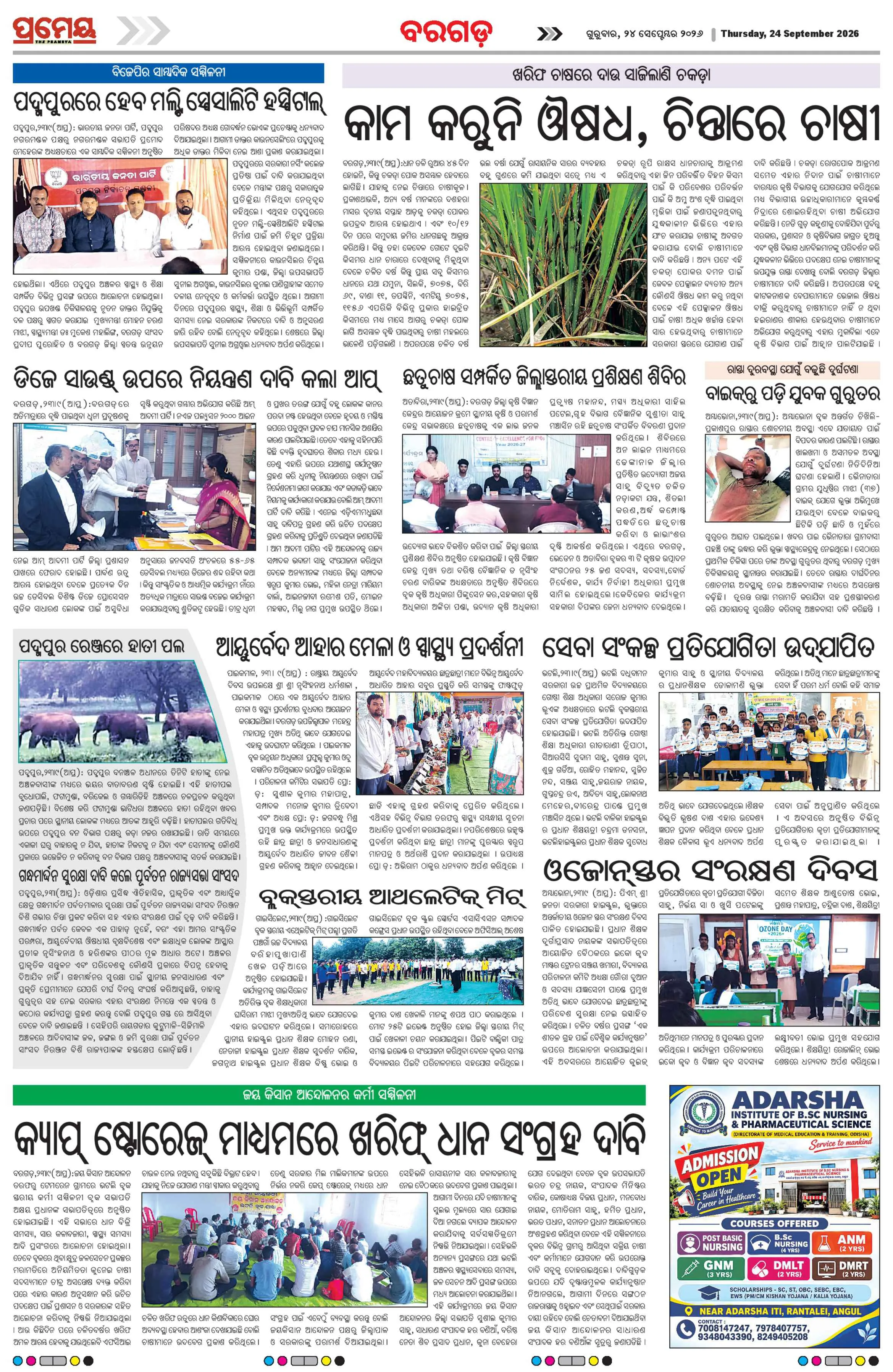 Page 18