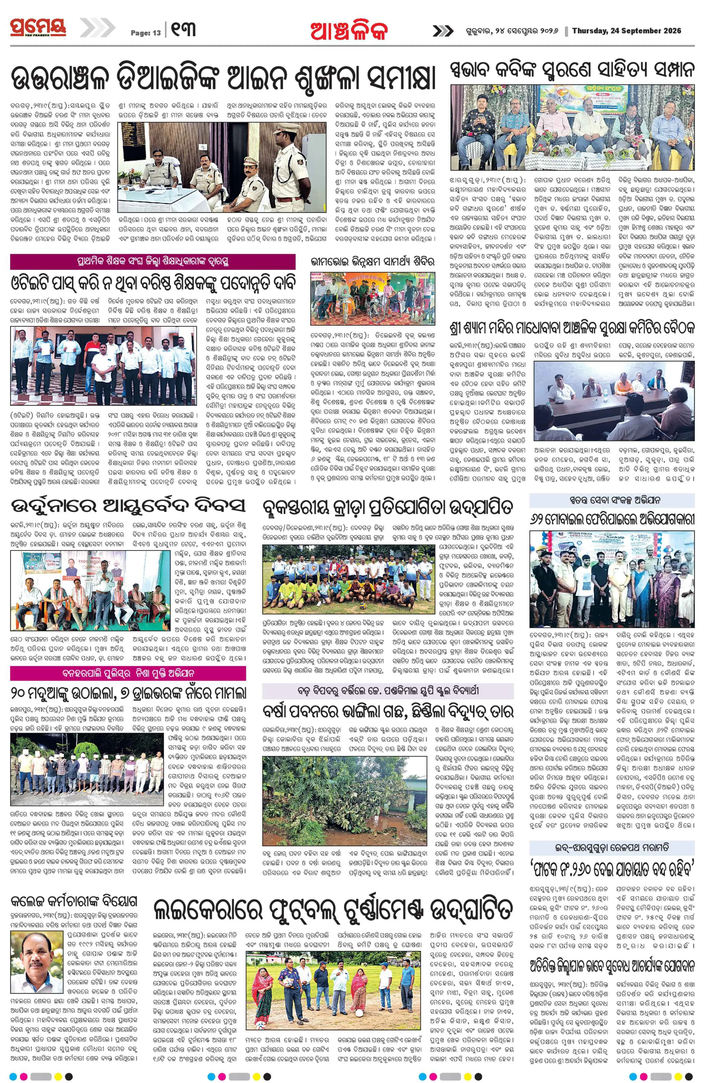 Page 19