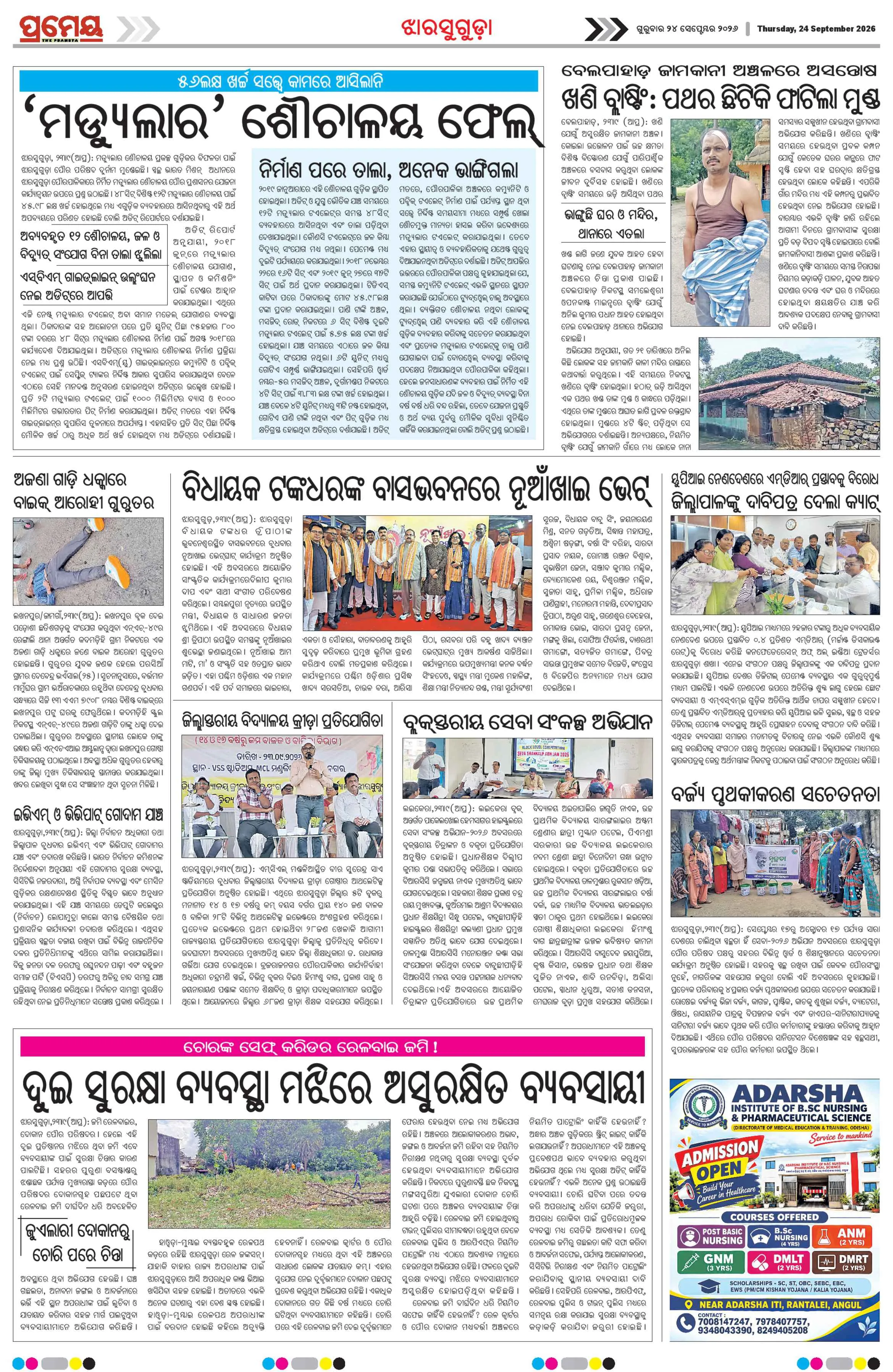 Page 20