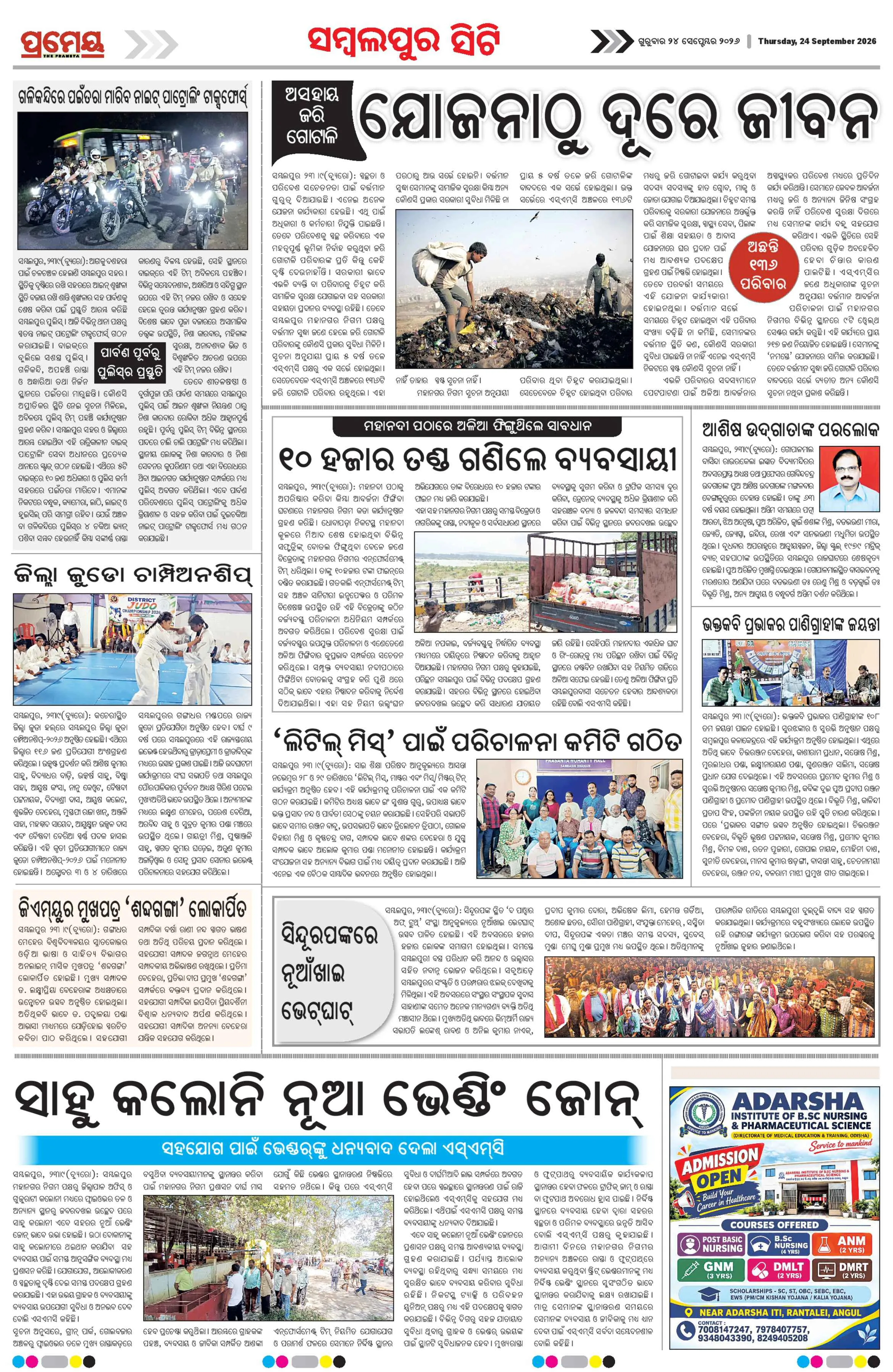 Page 4