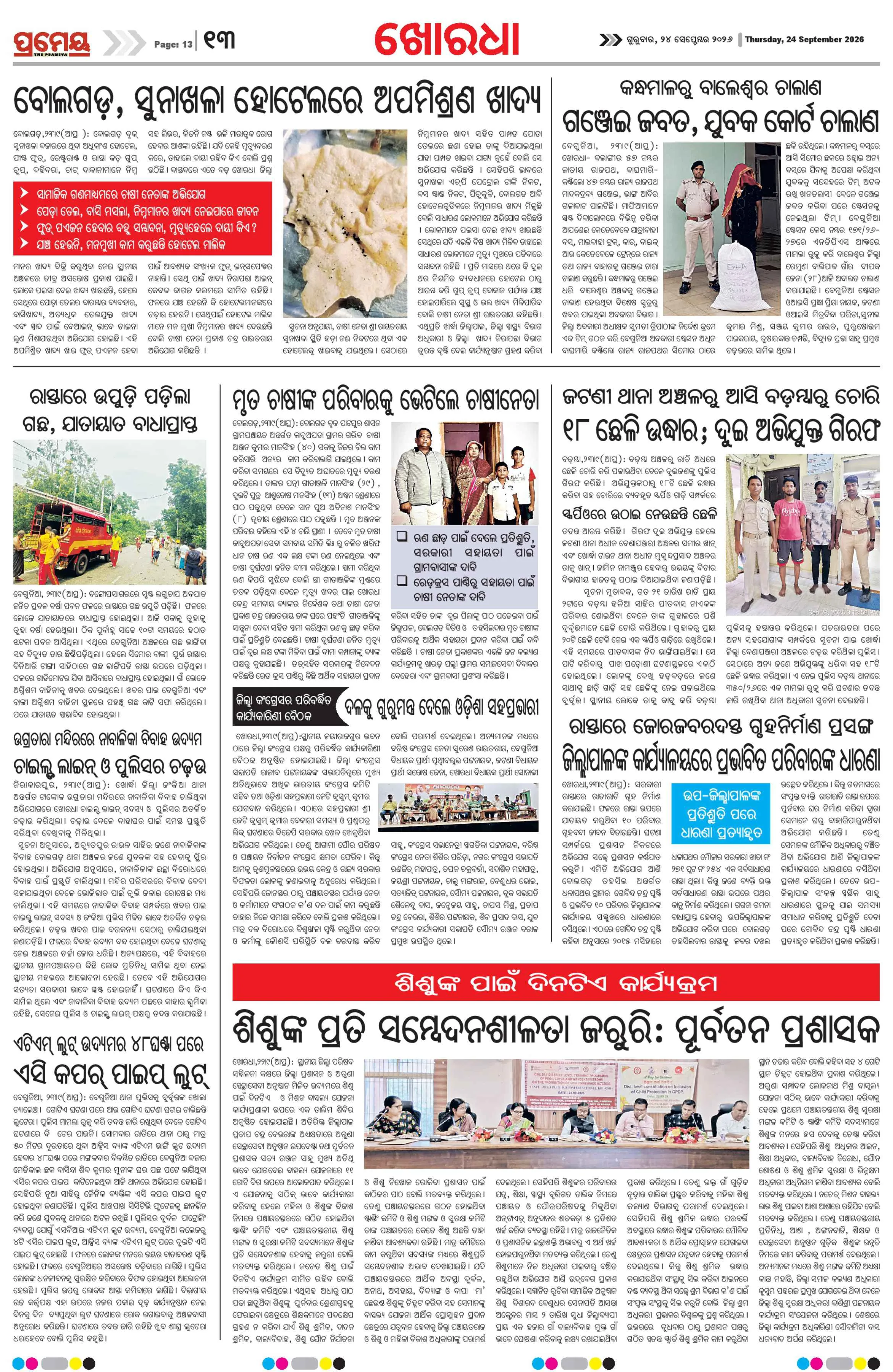 Page 13