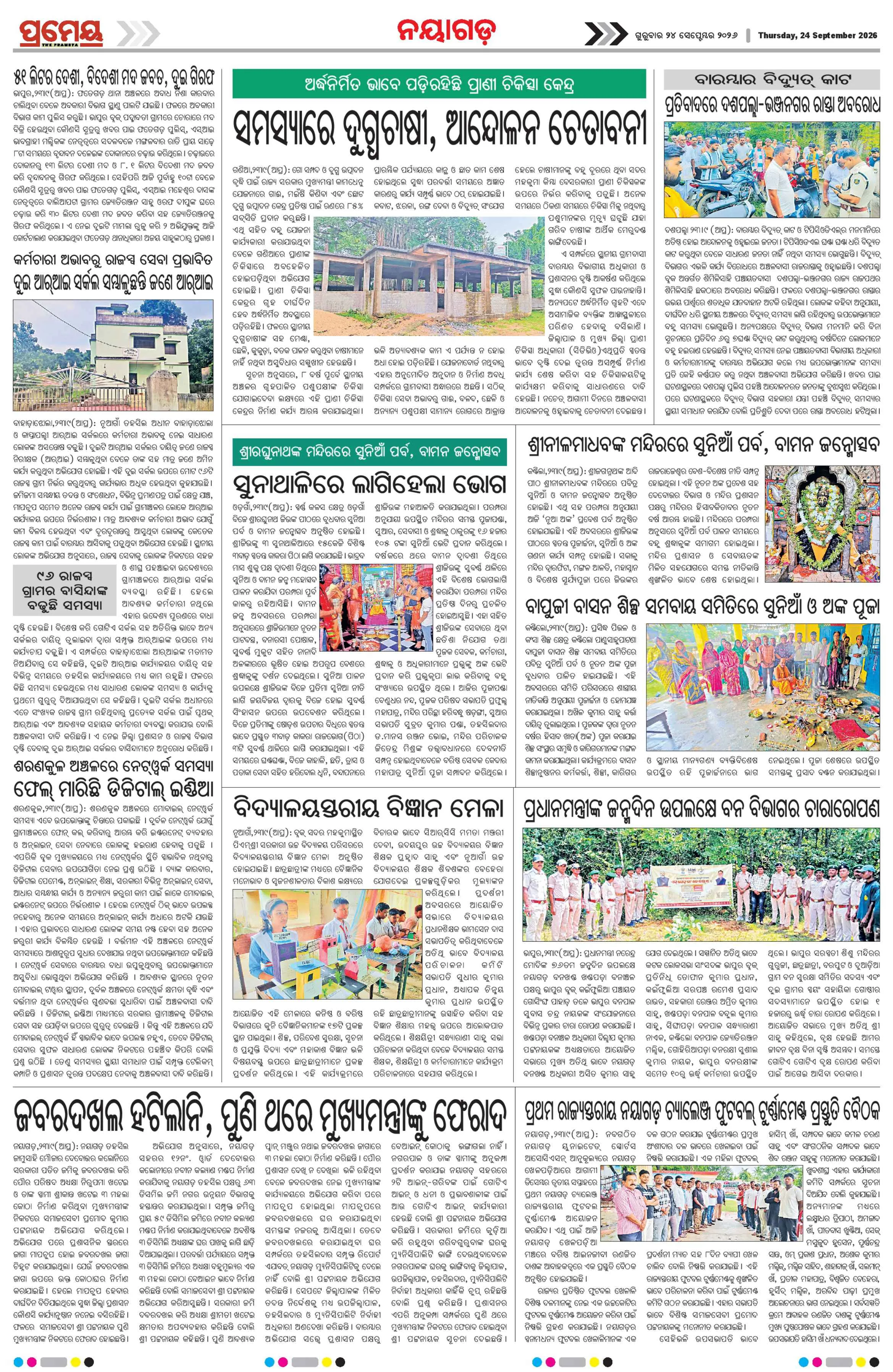 Page 4