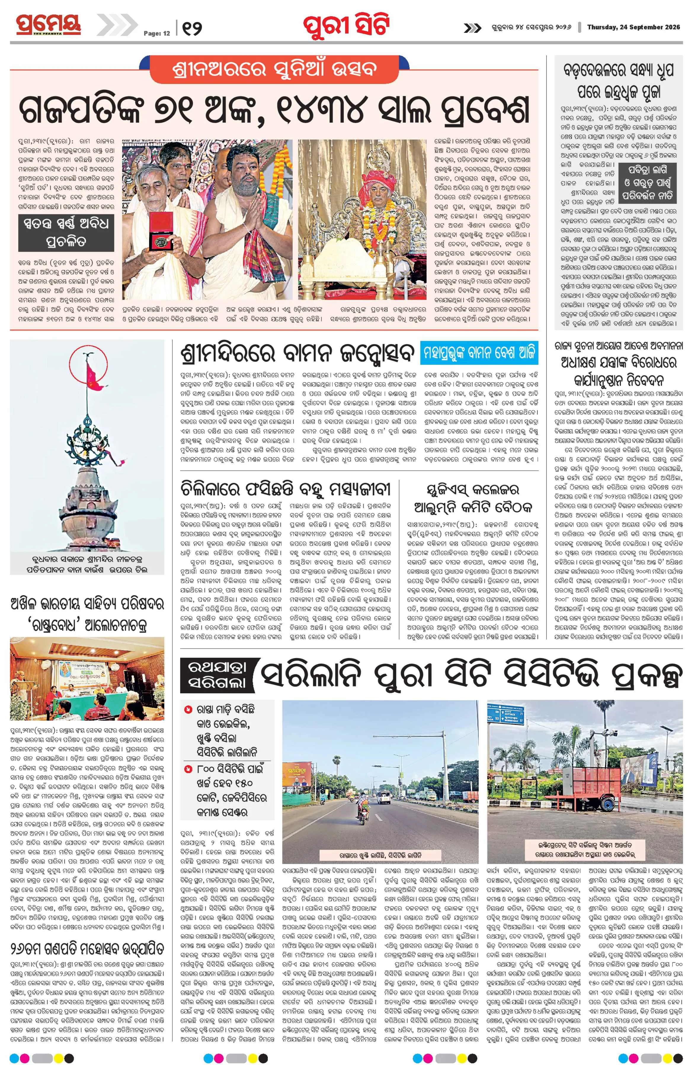 Page 12