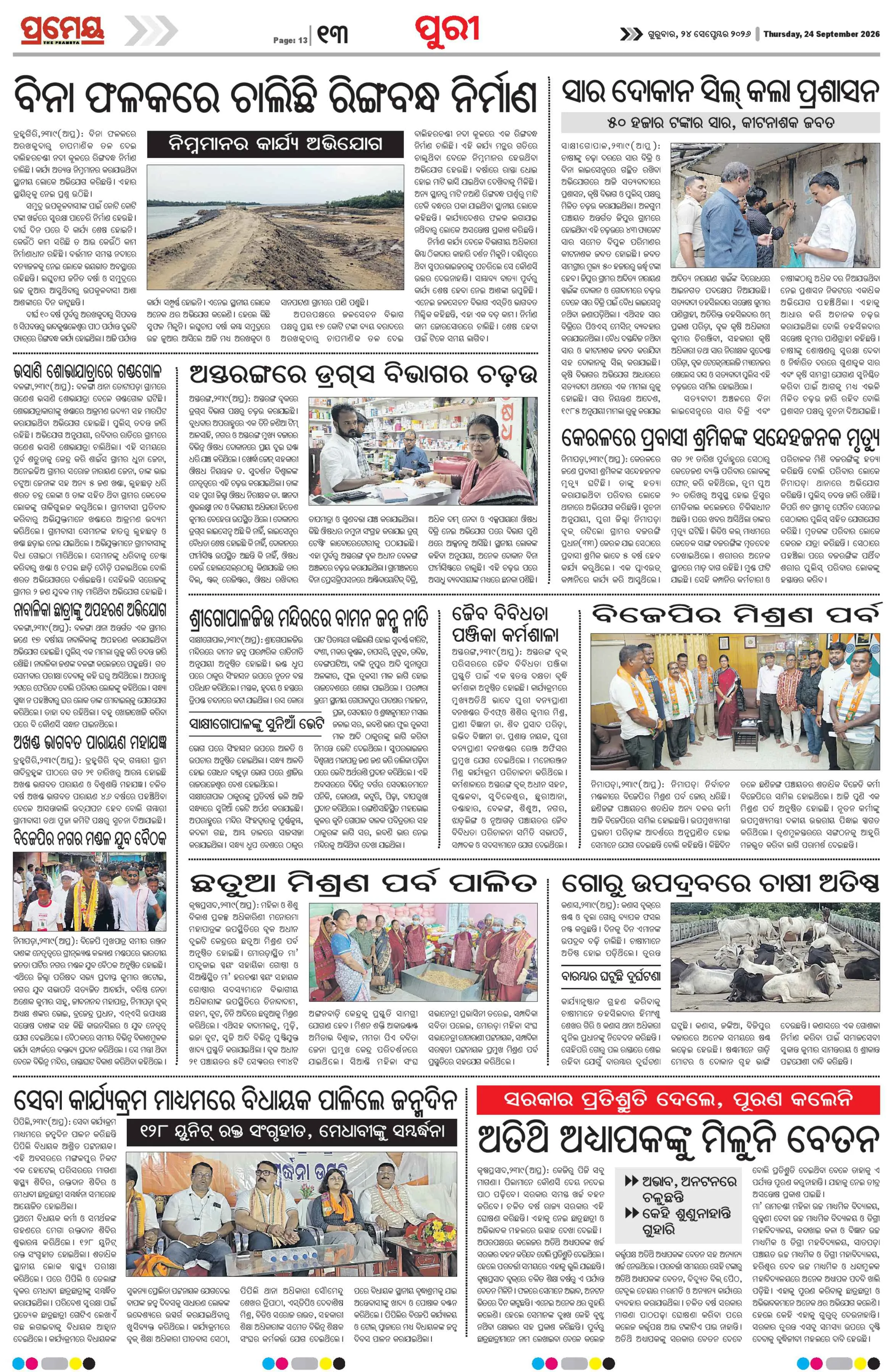 Page 13
