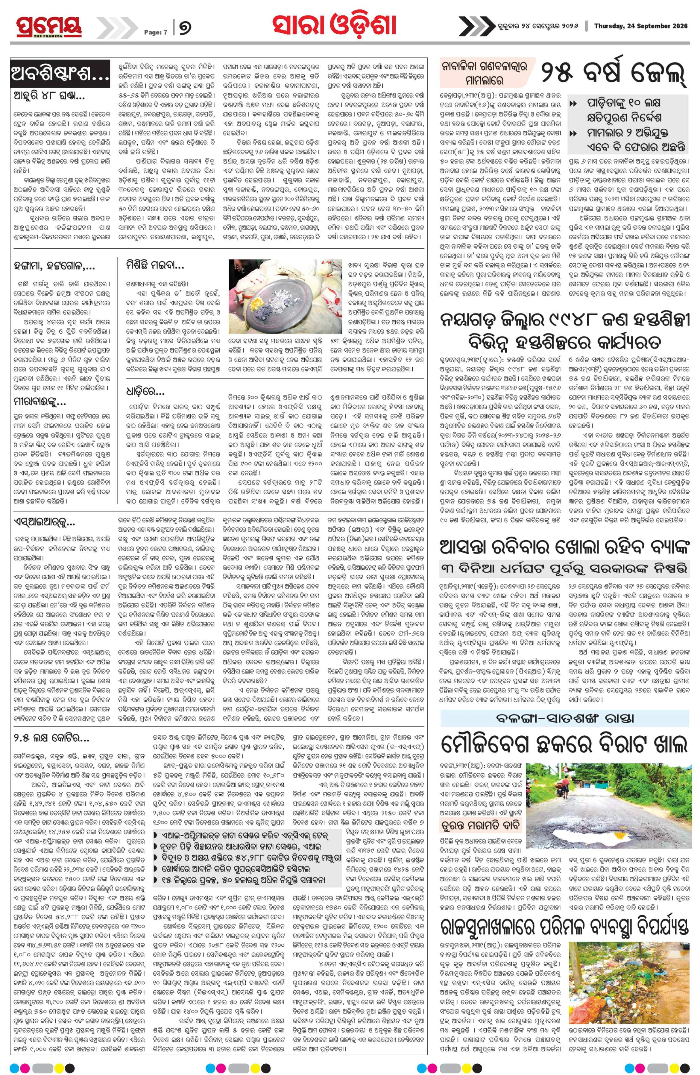 Page 7