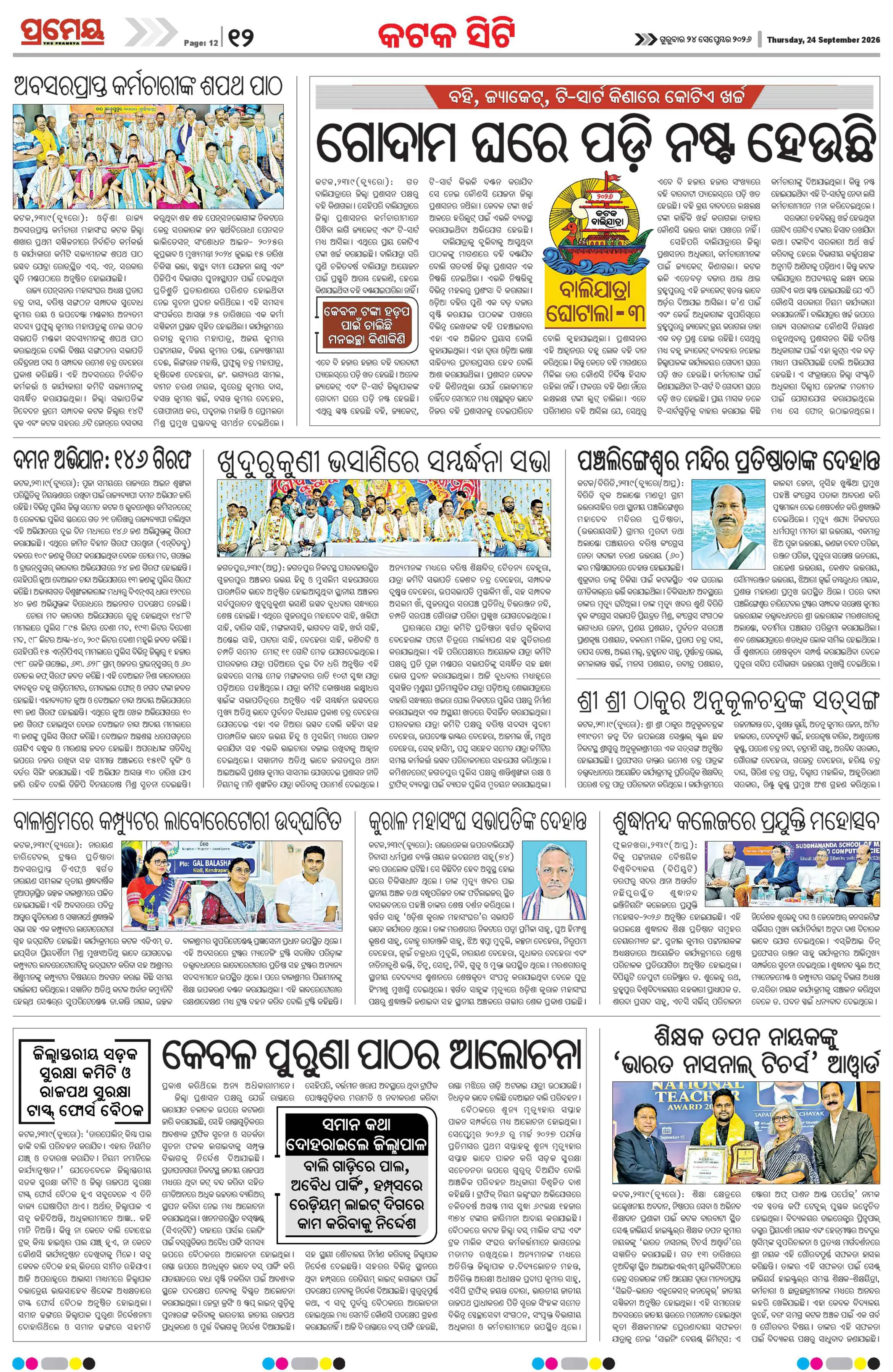 Page 12