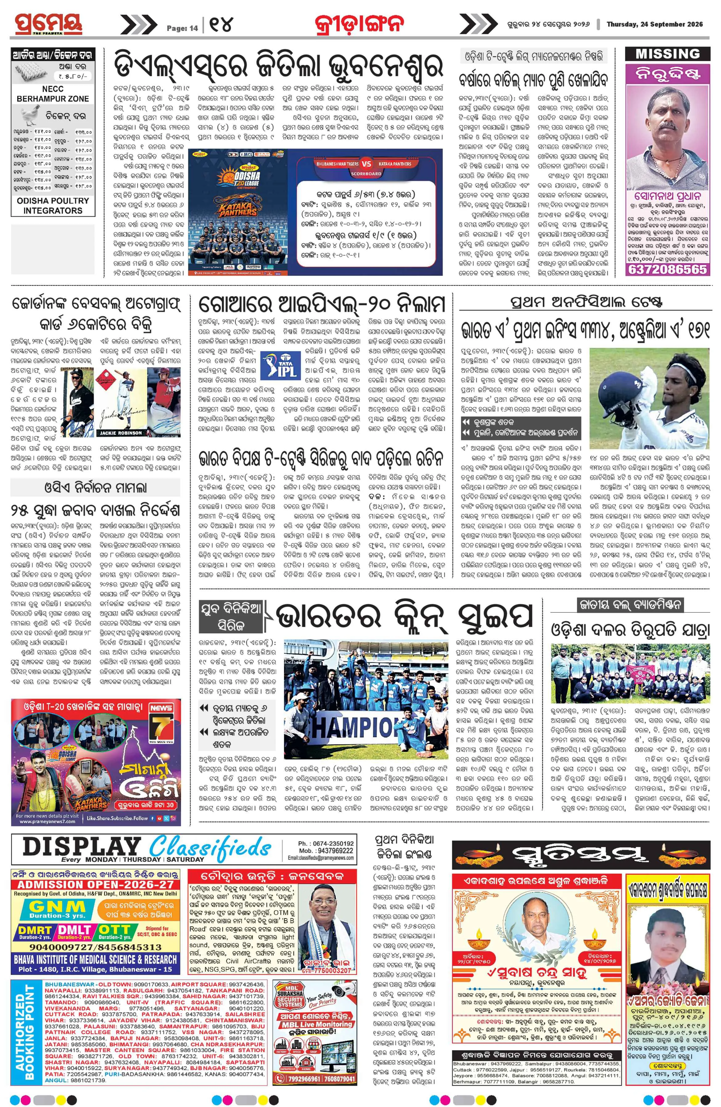 Page 14