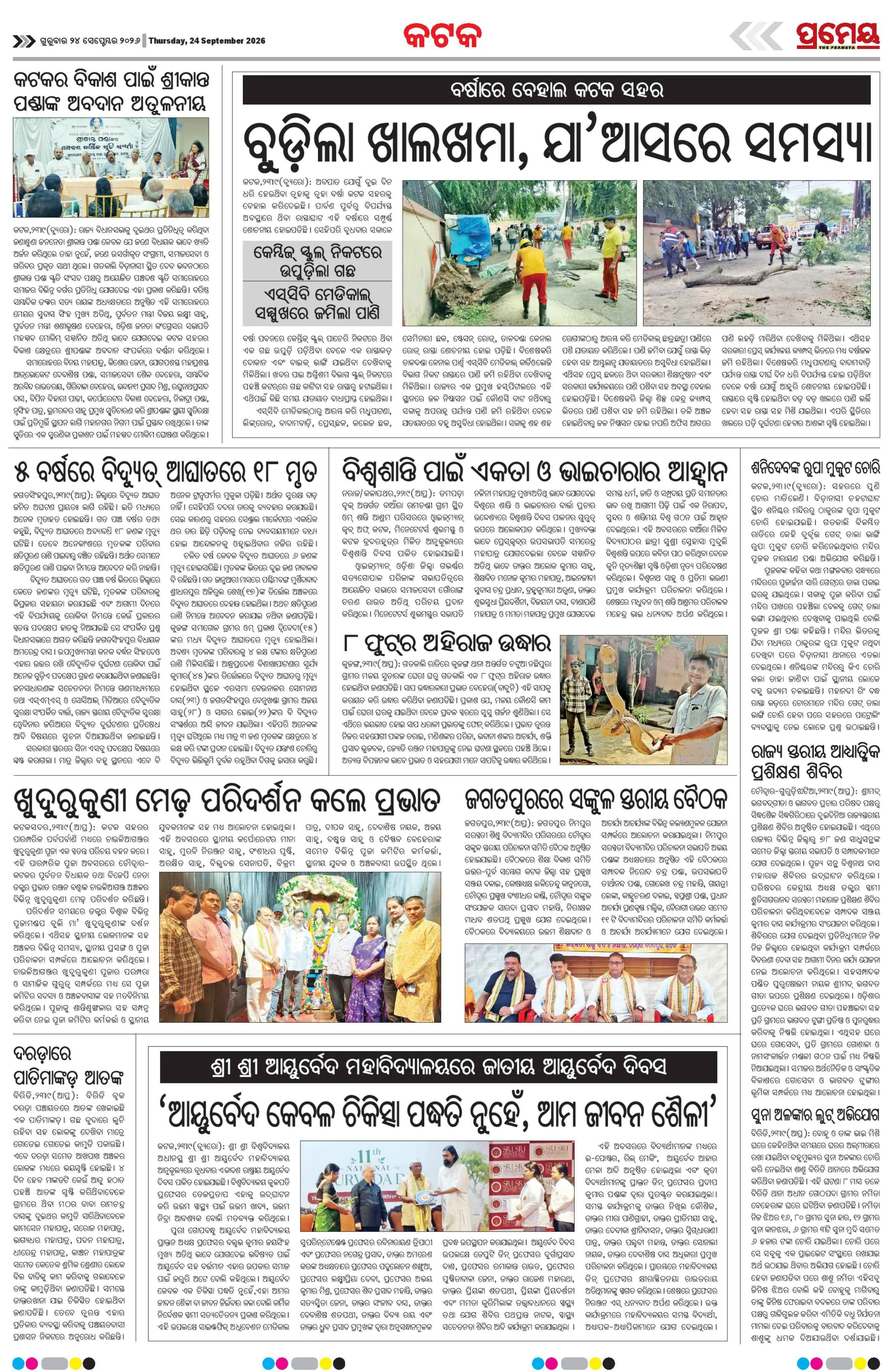 Page 20