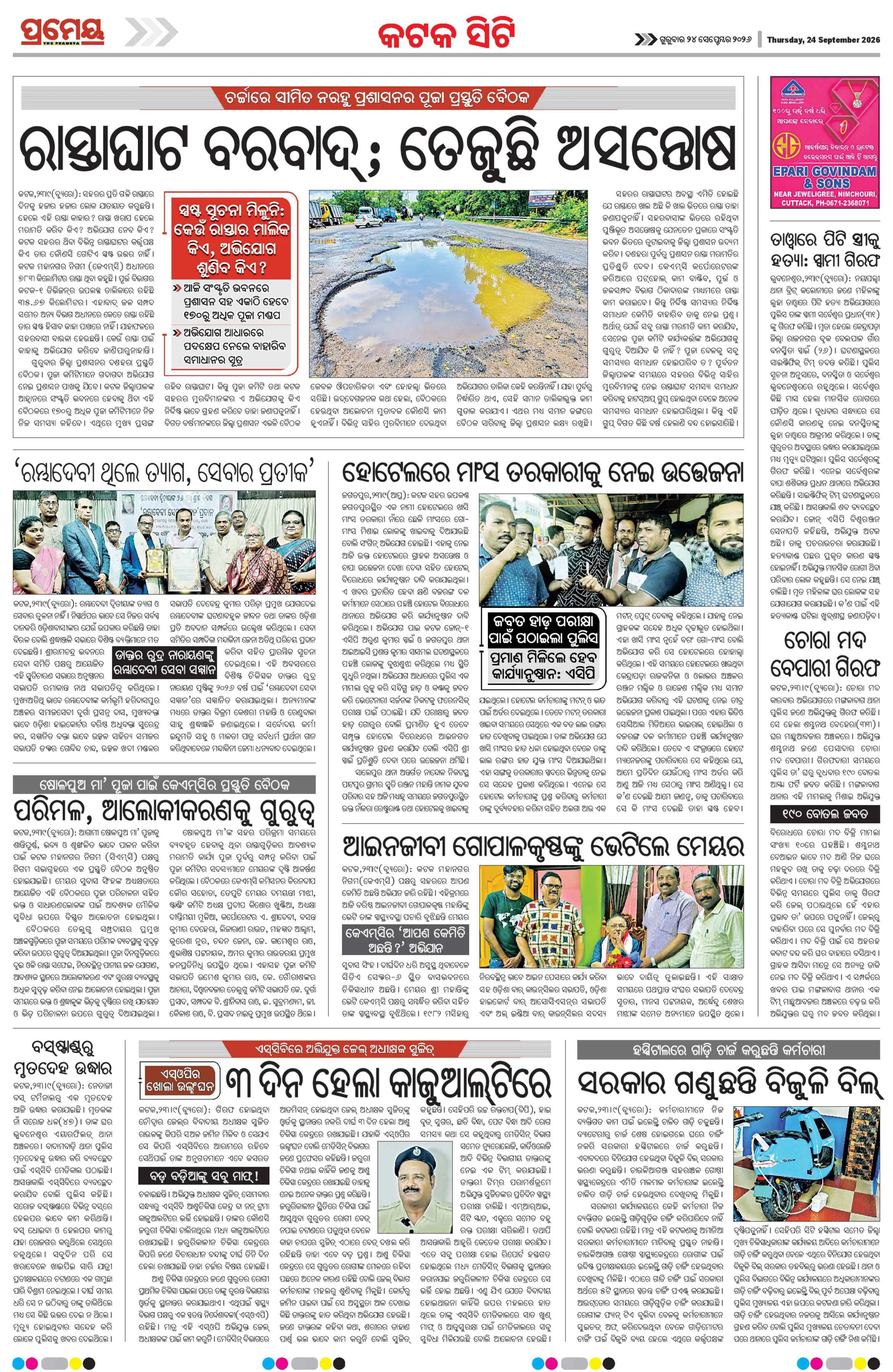 Page 4