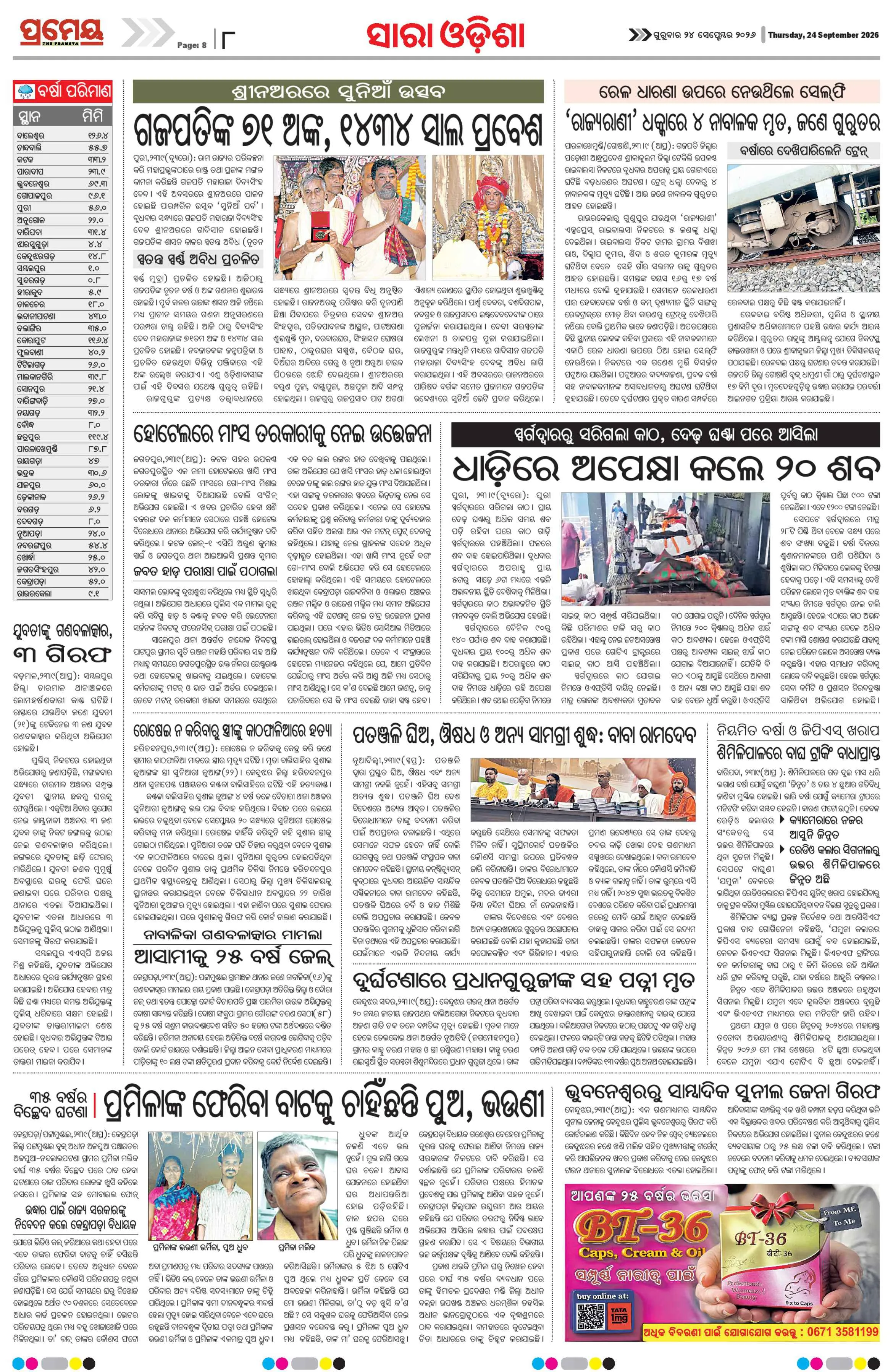 Page 16