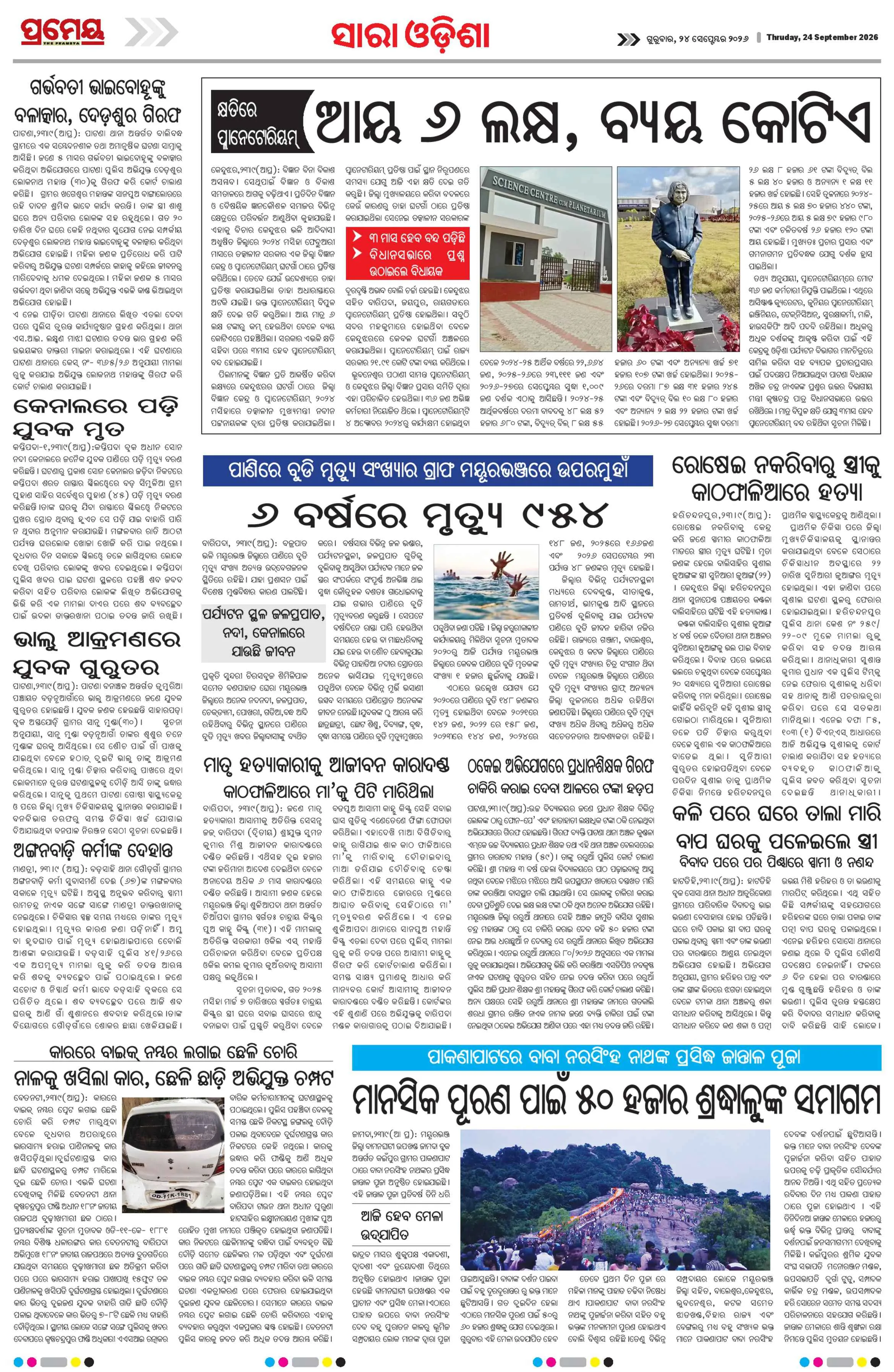 Page 20