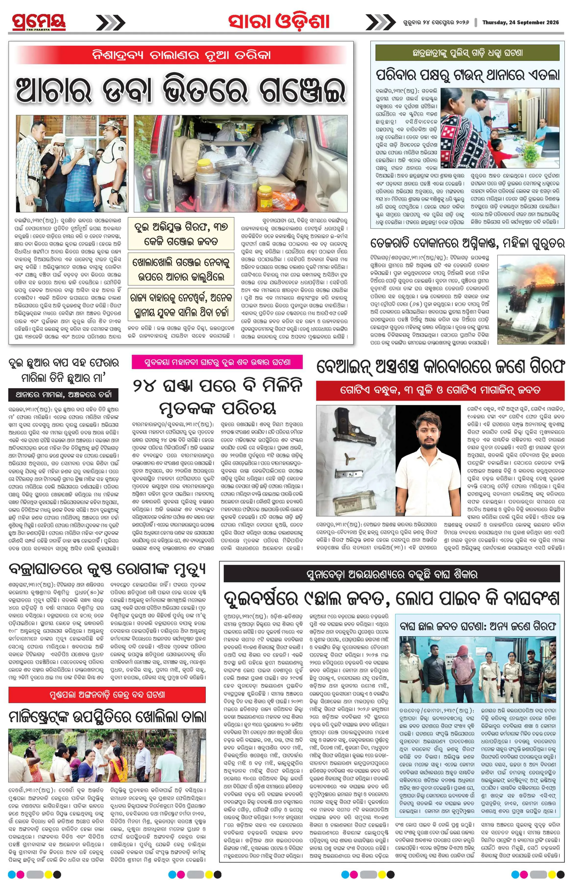 Page 21