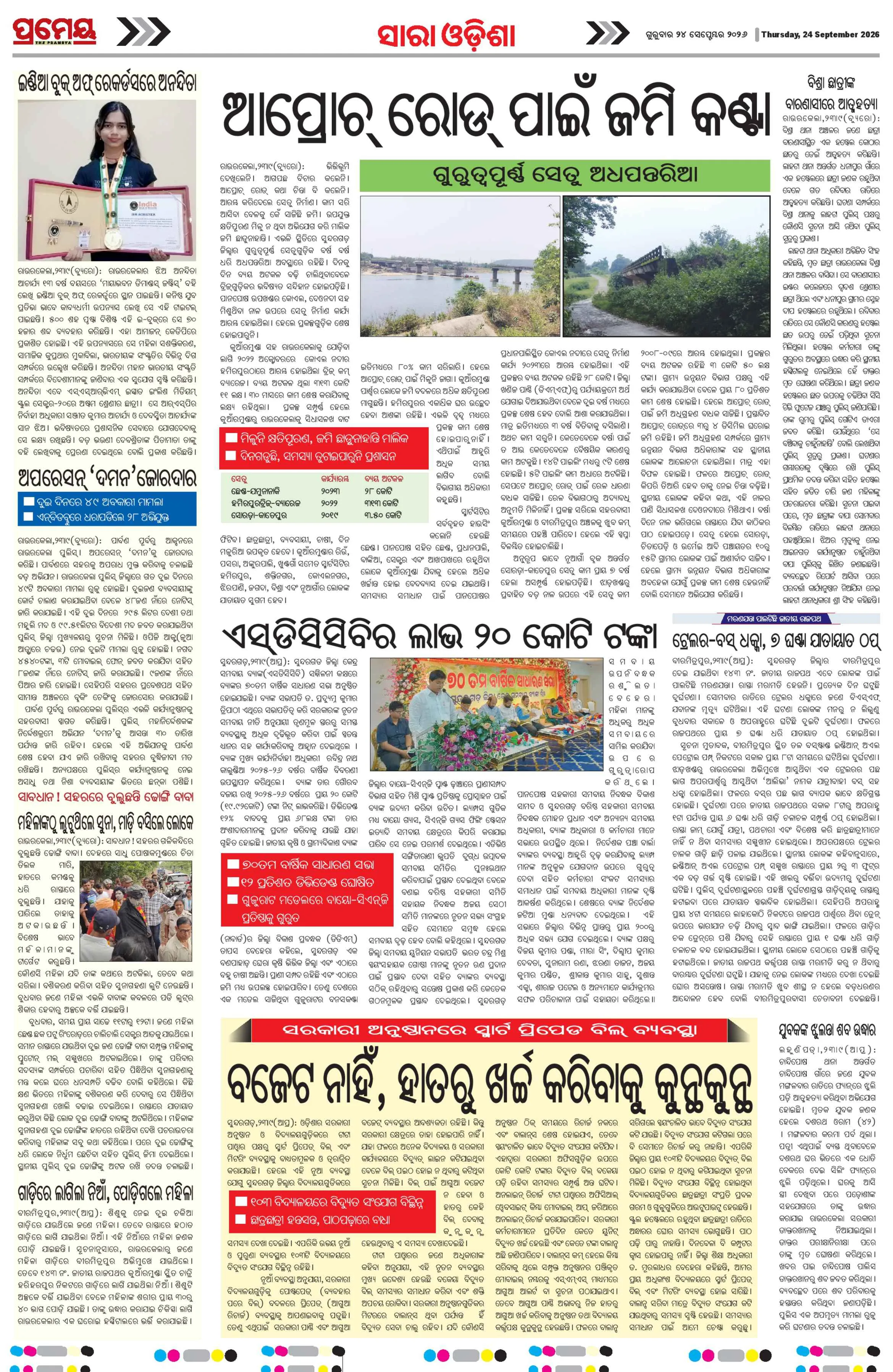 Page 22