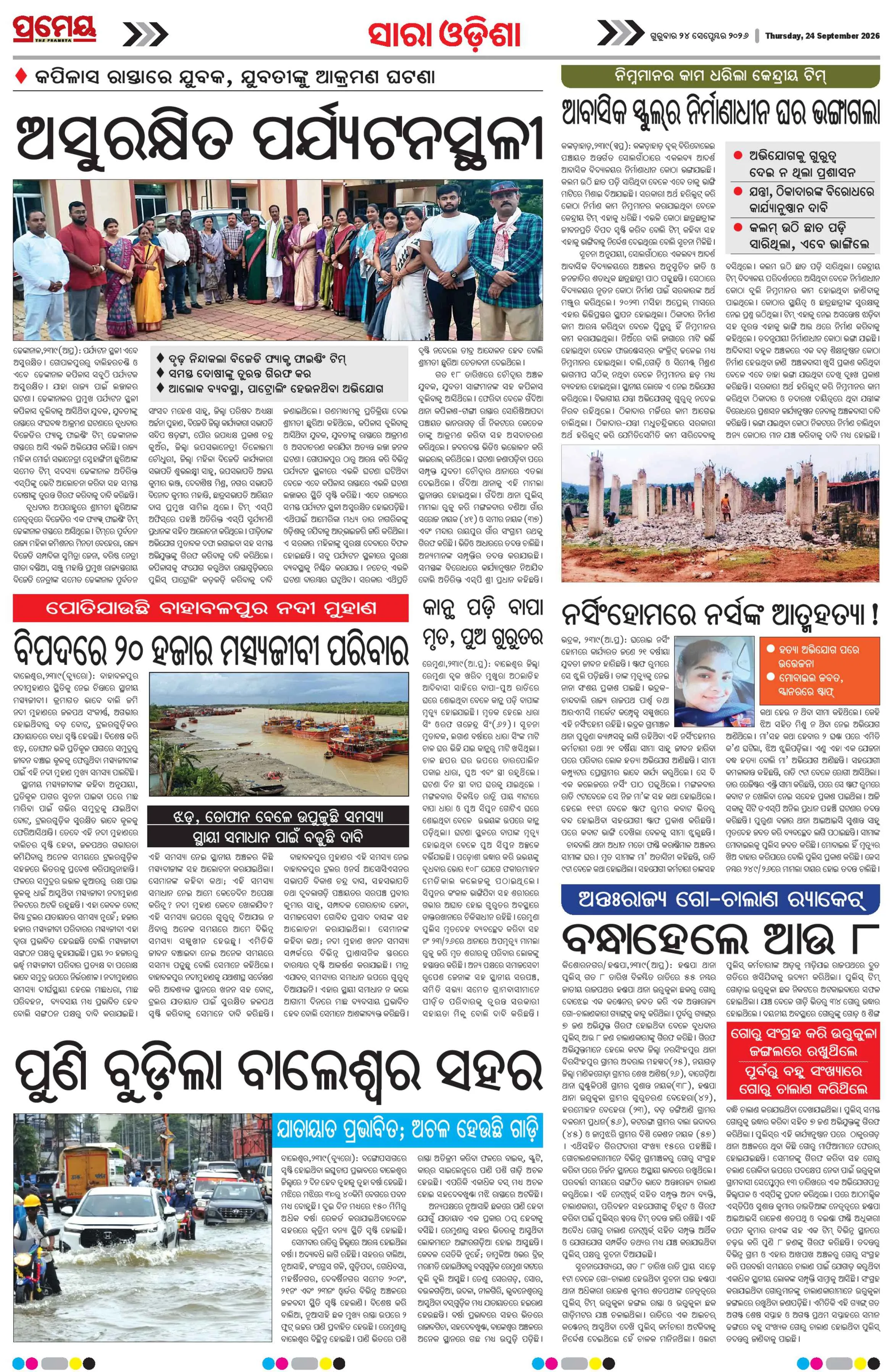Page 23