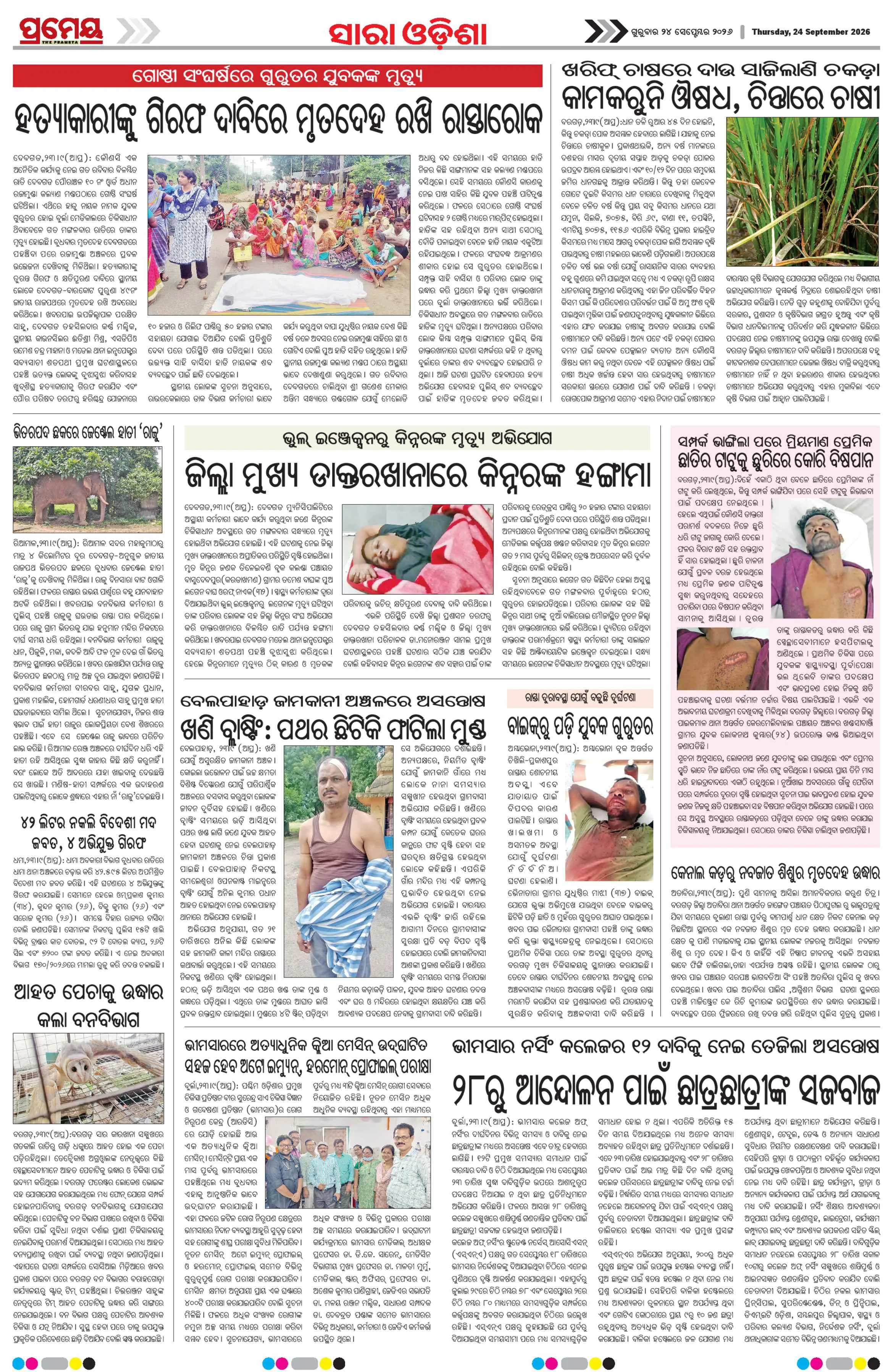 Page 24