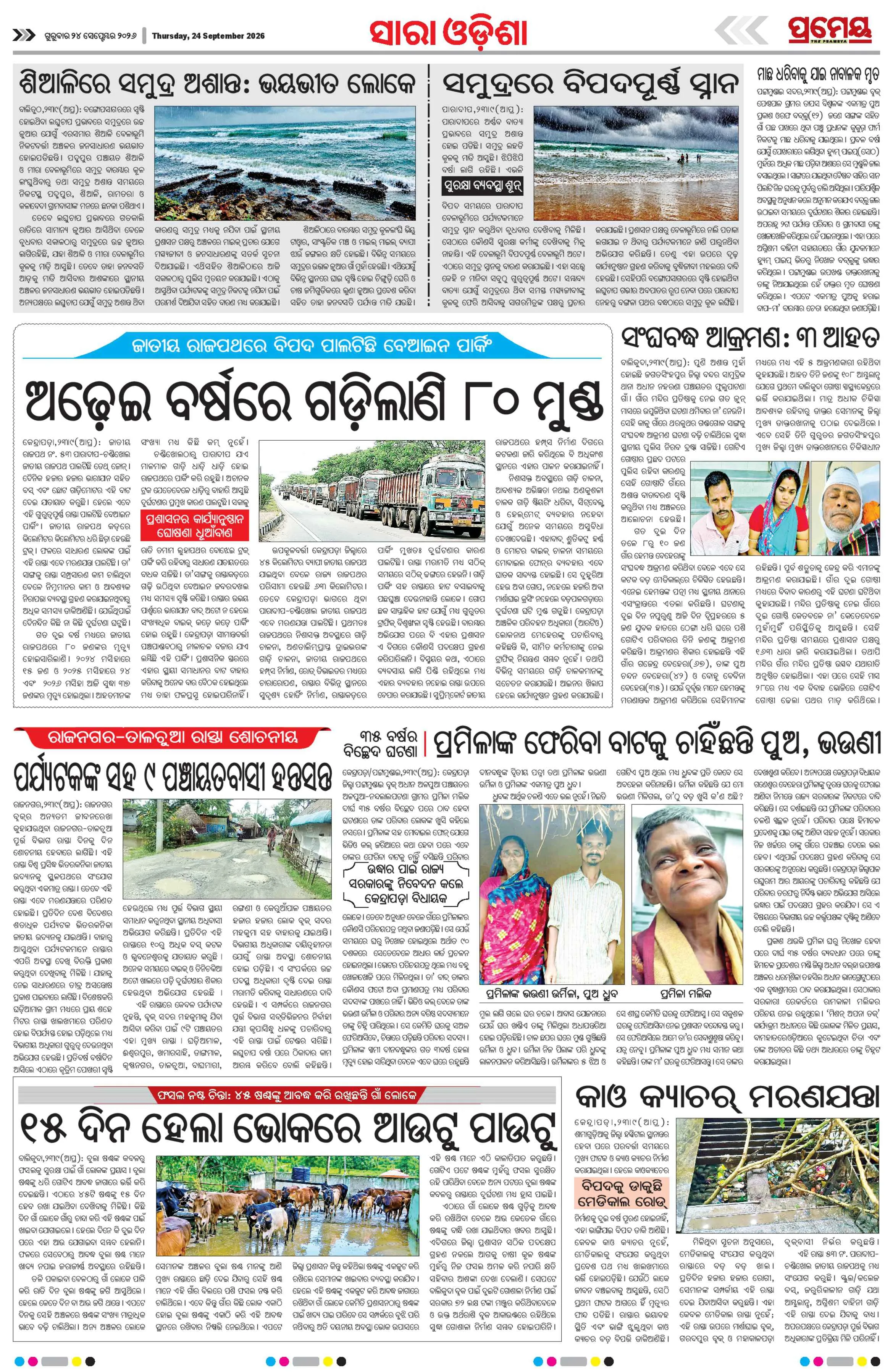 Page 25