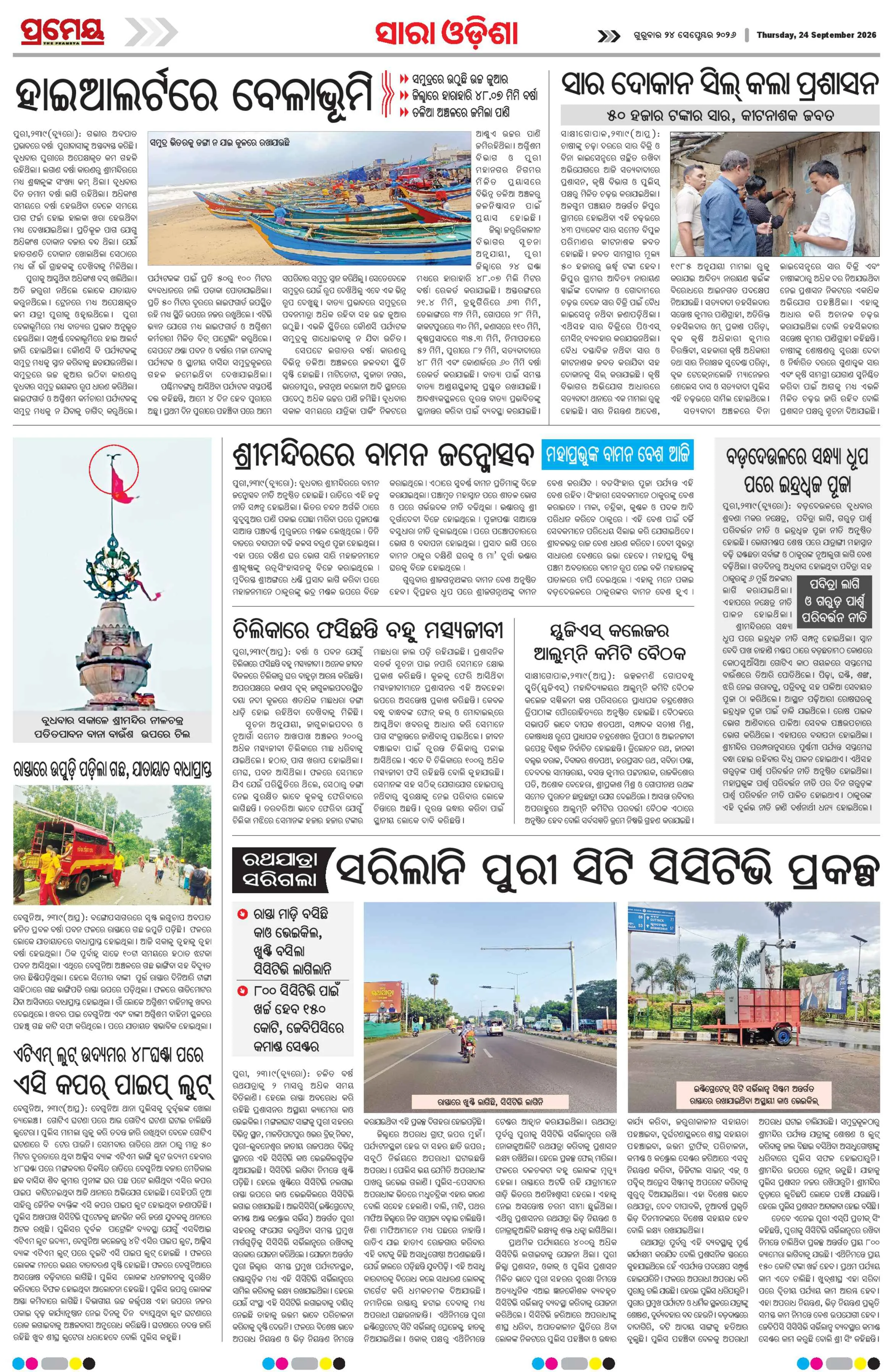 Page 26