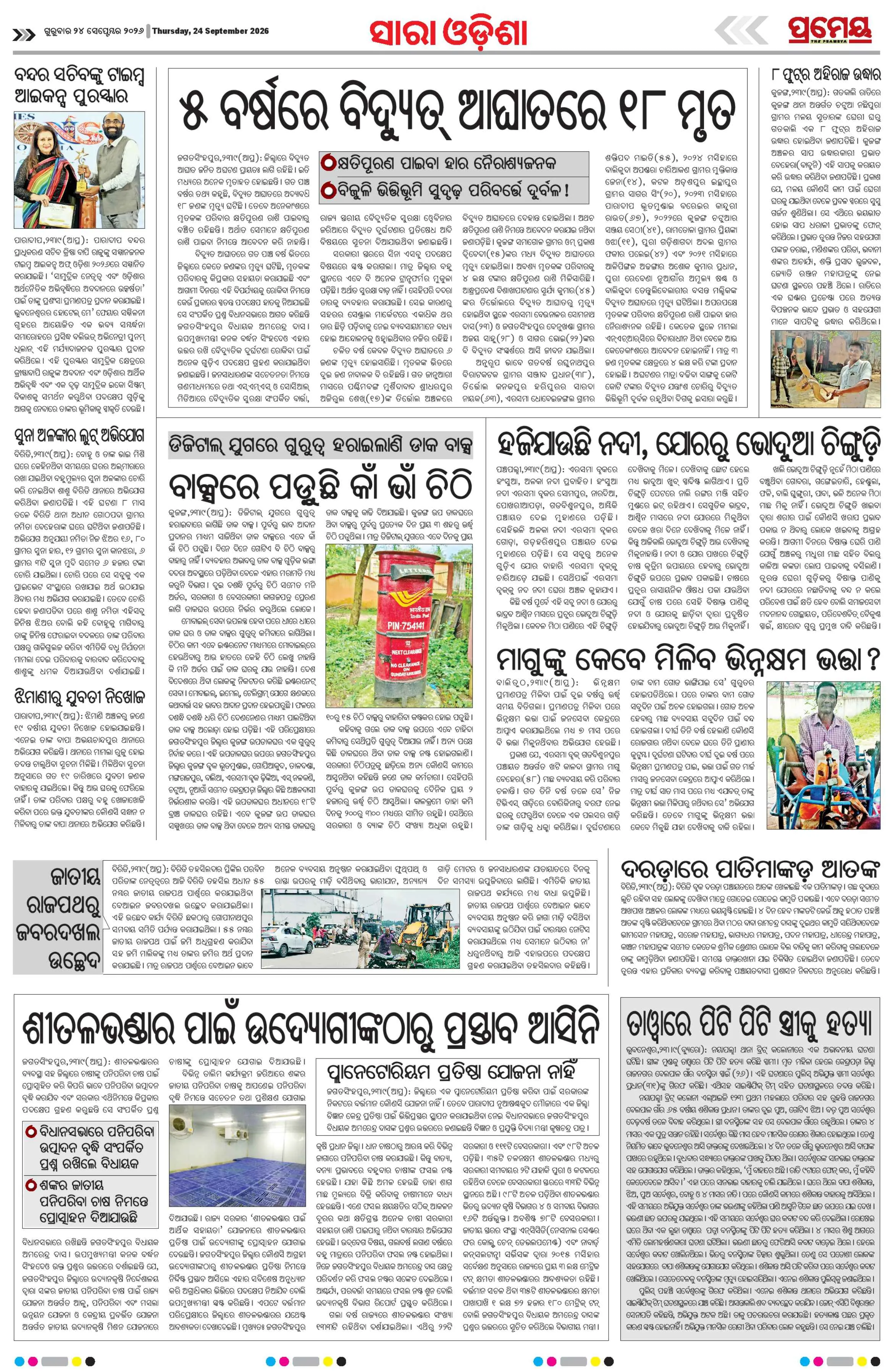 Page 27