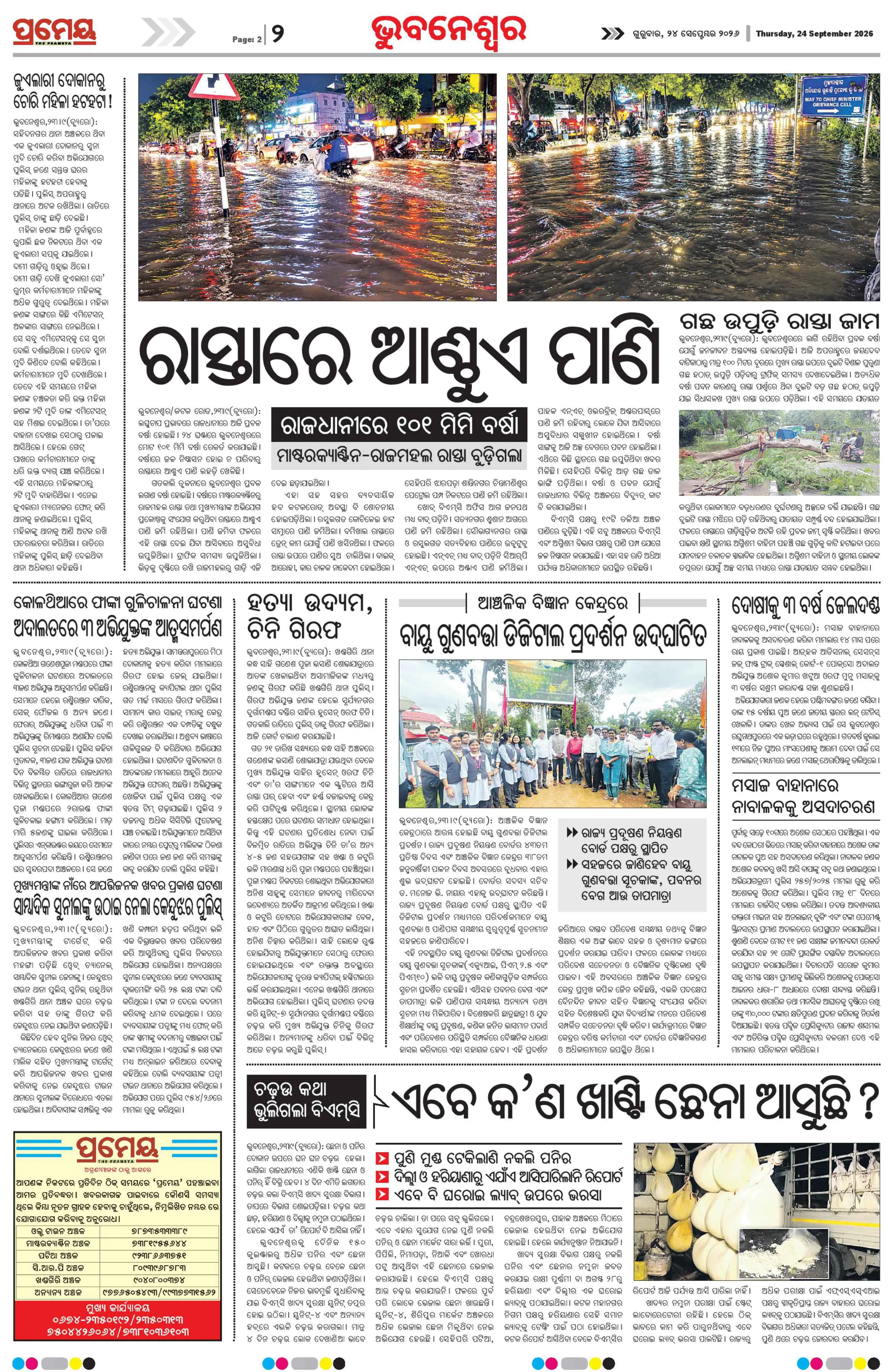 Page 2
