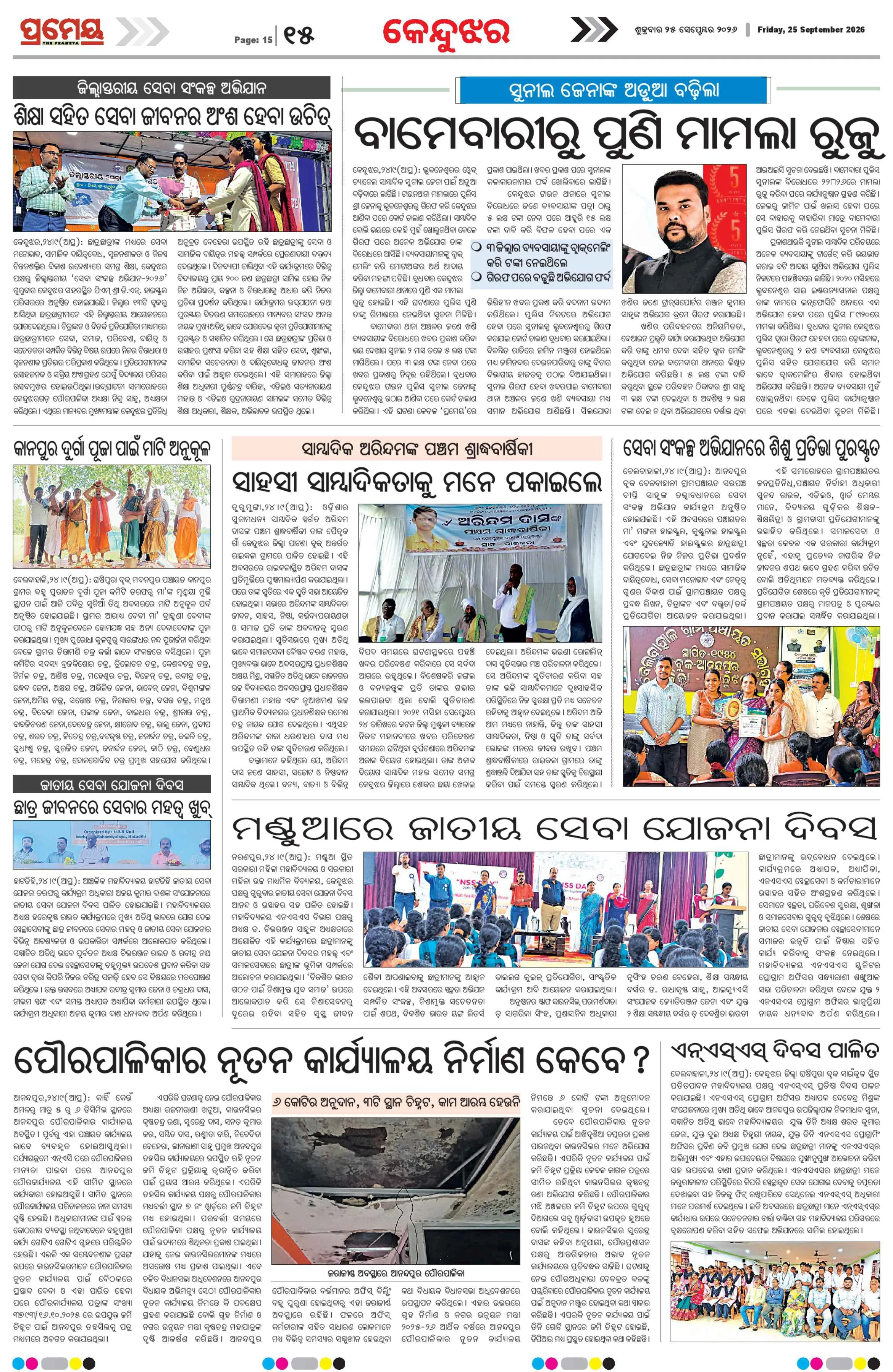 Page 17