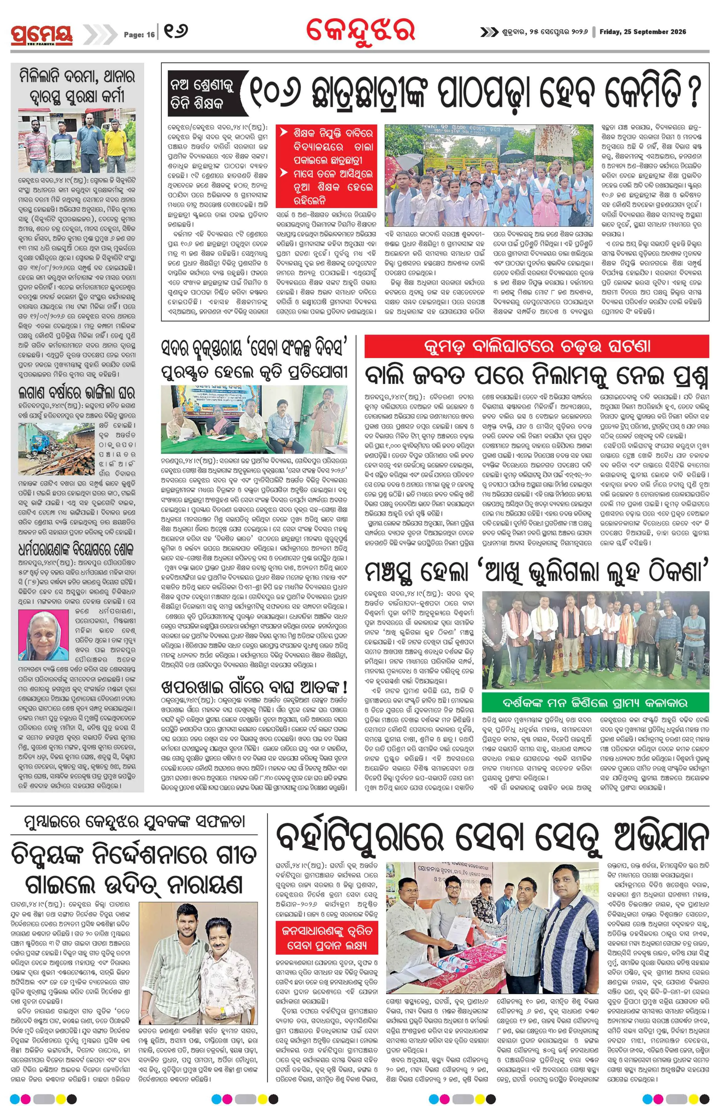 Page 18