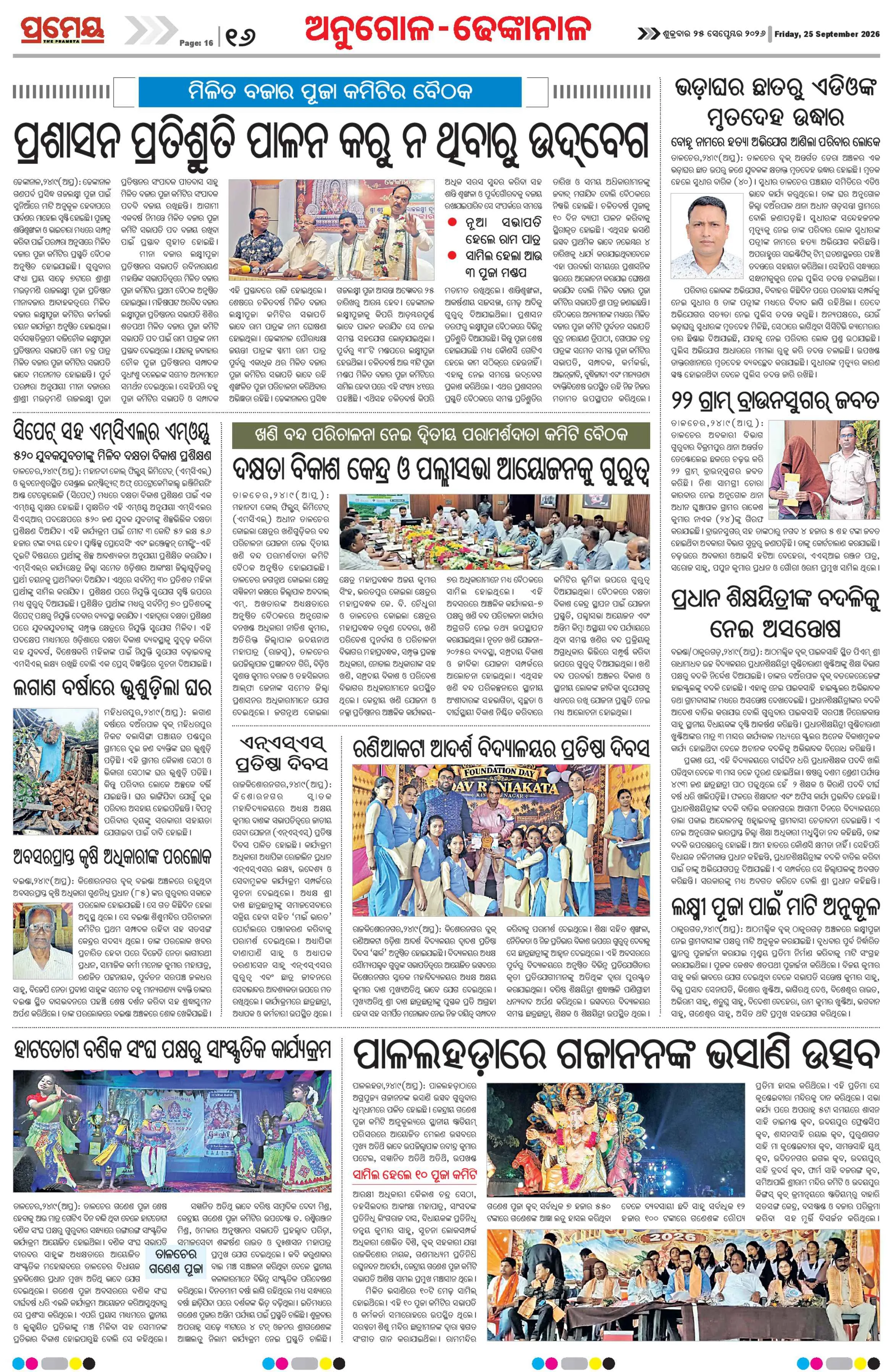 Page 18