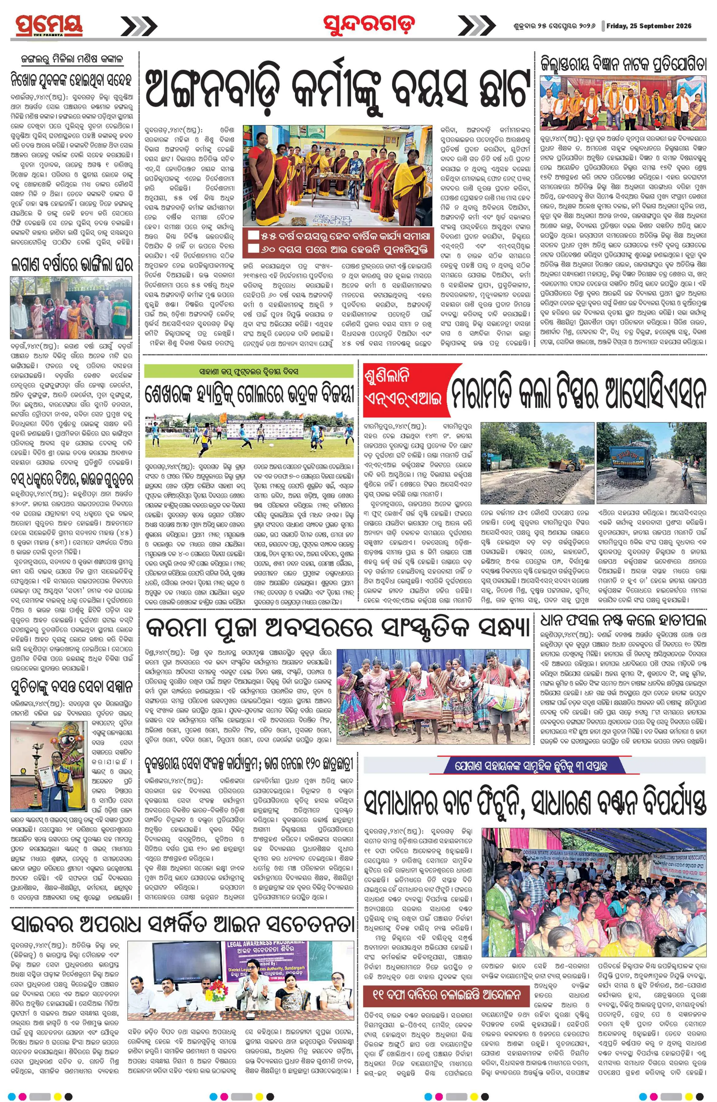 Page 17
