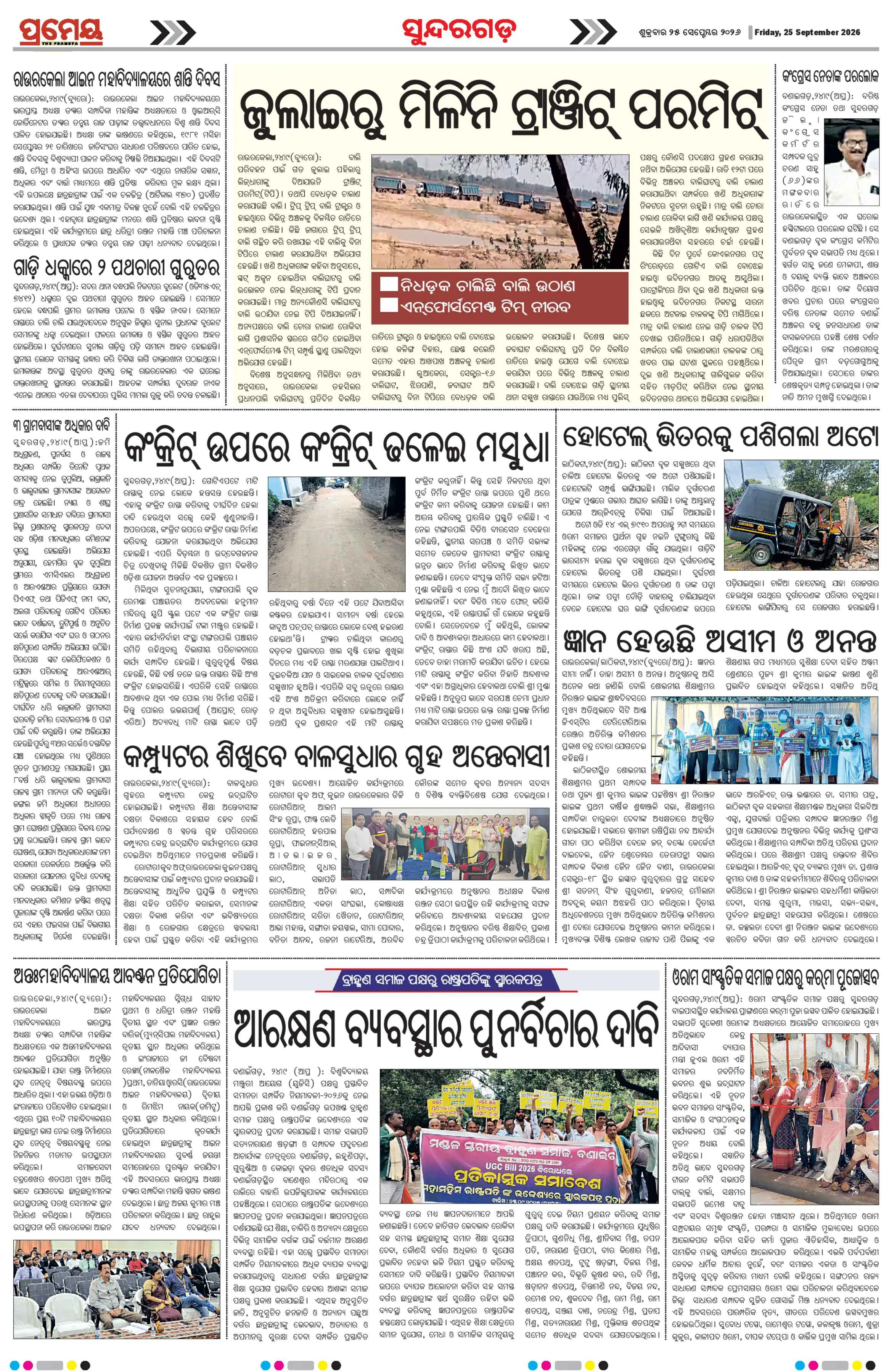 Page 18