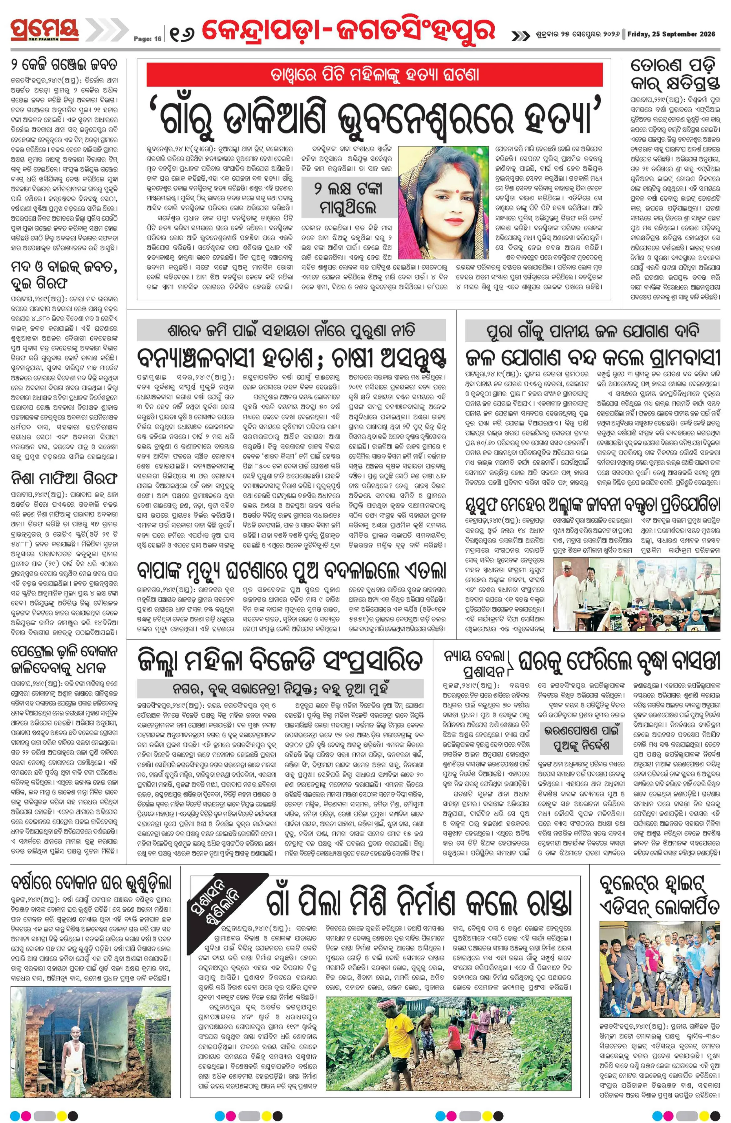 Page 18