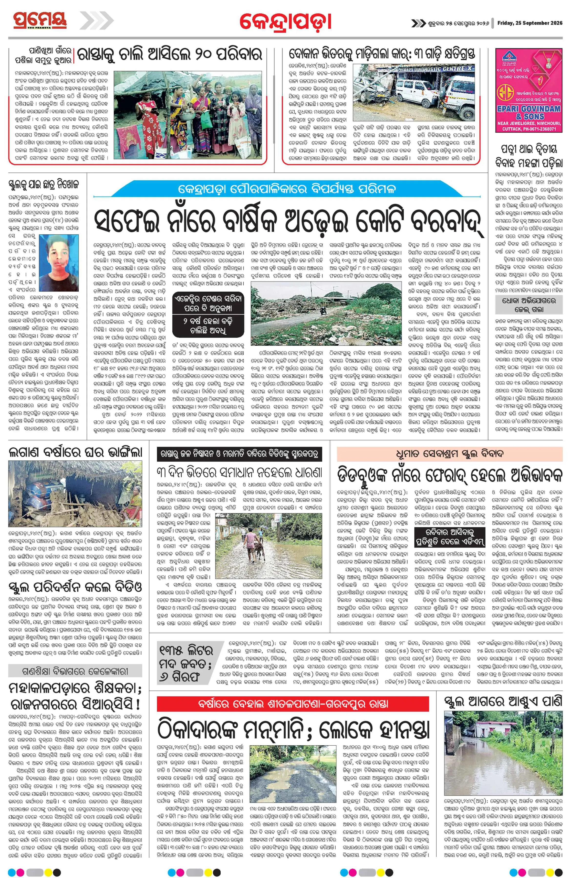 Page 4