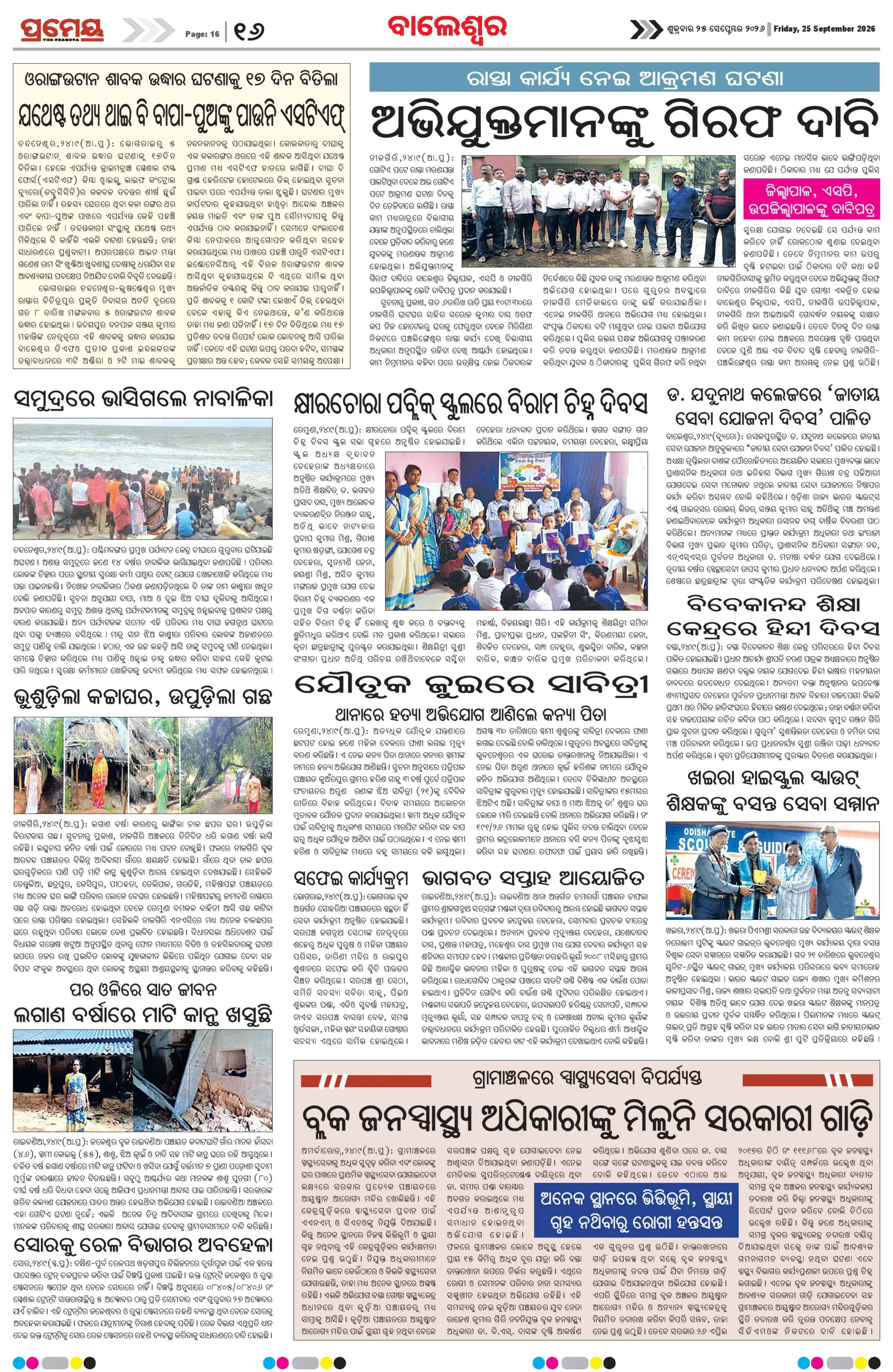 Page 18