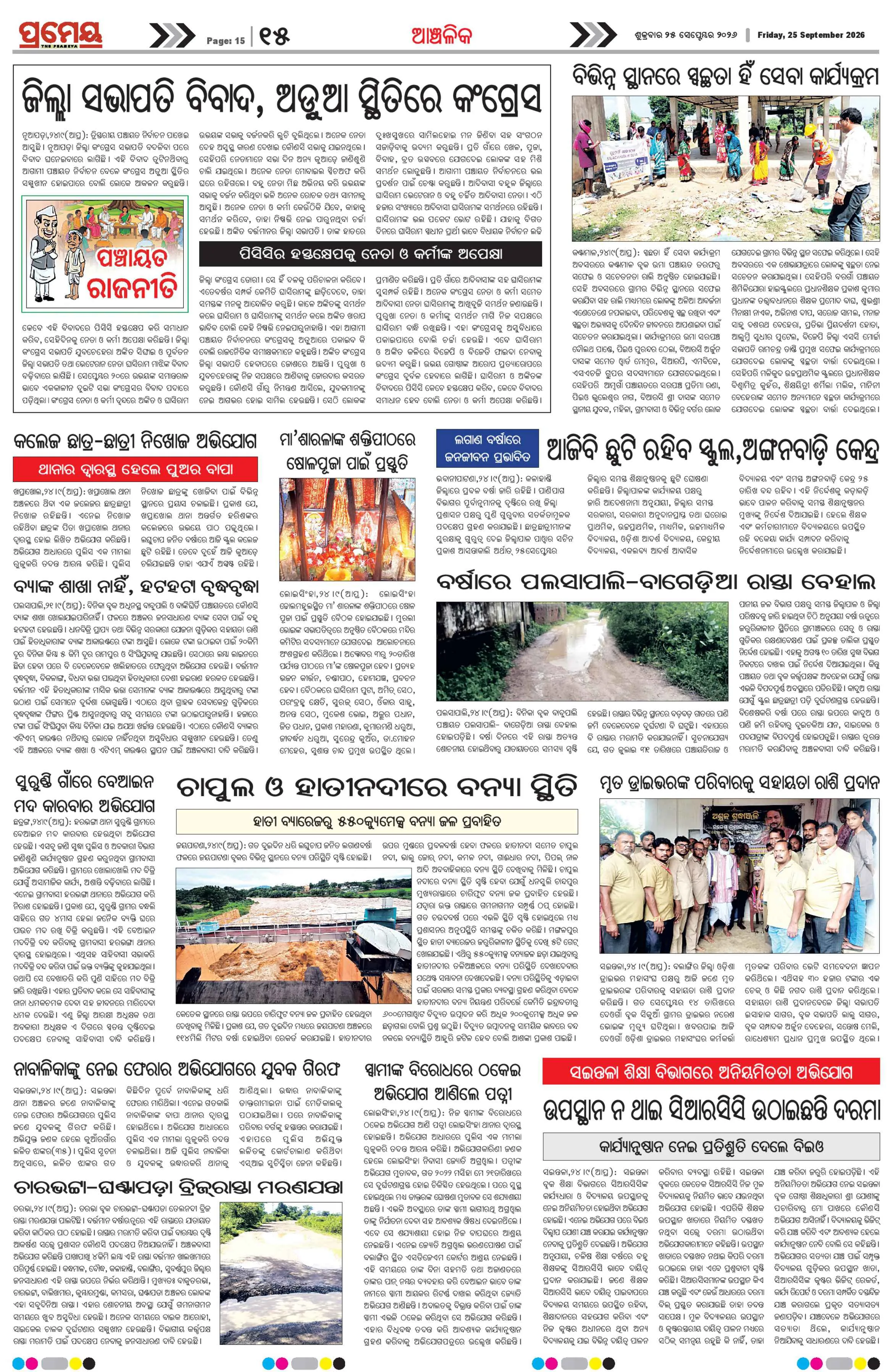 Page 17