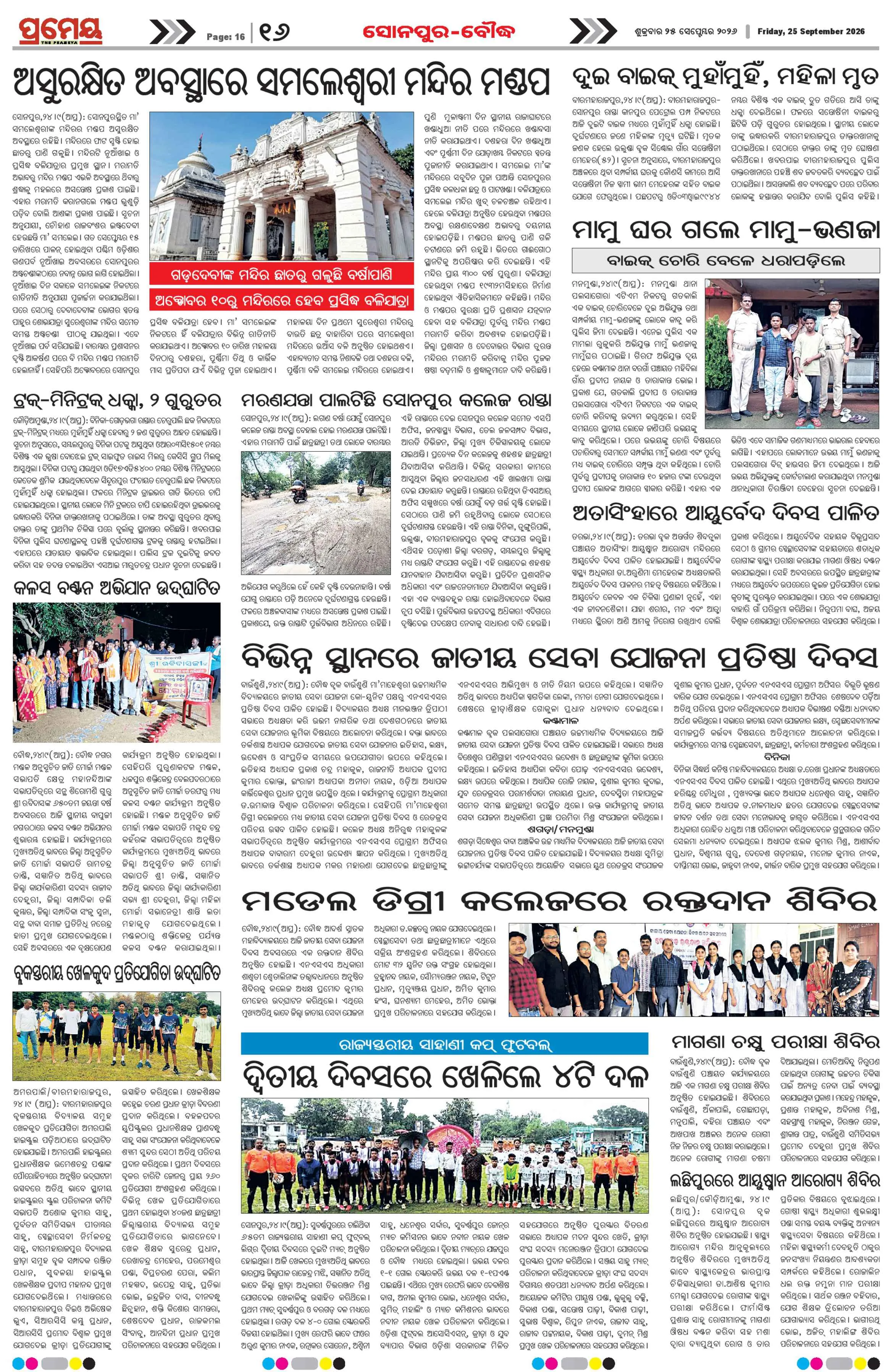 Page 18