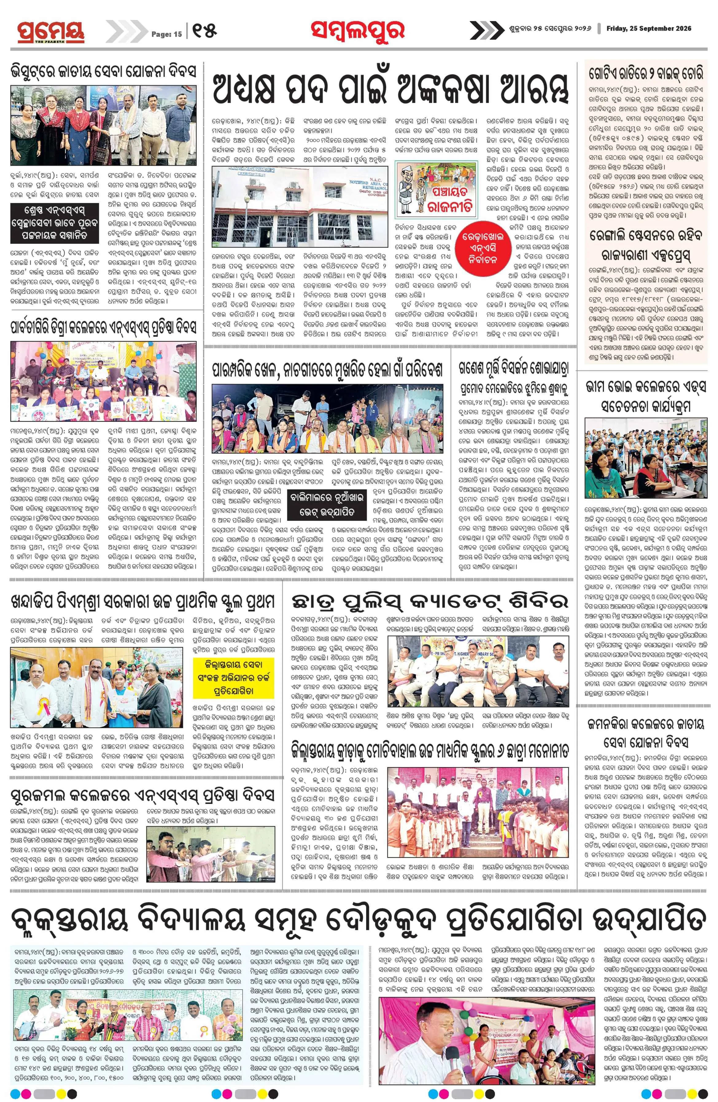 Page 17