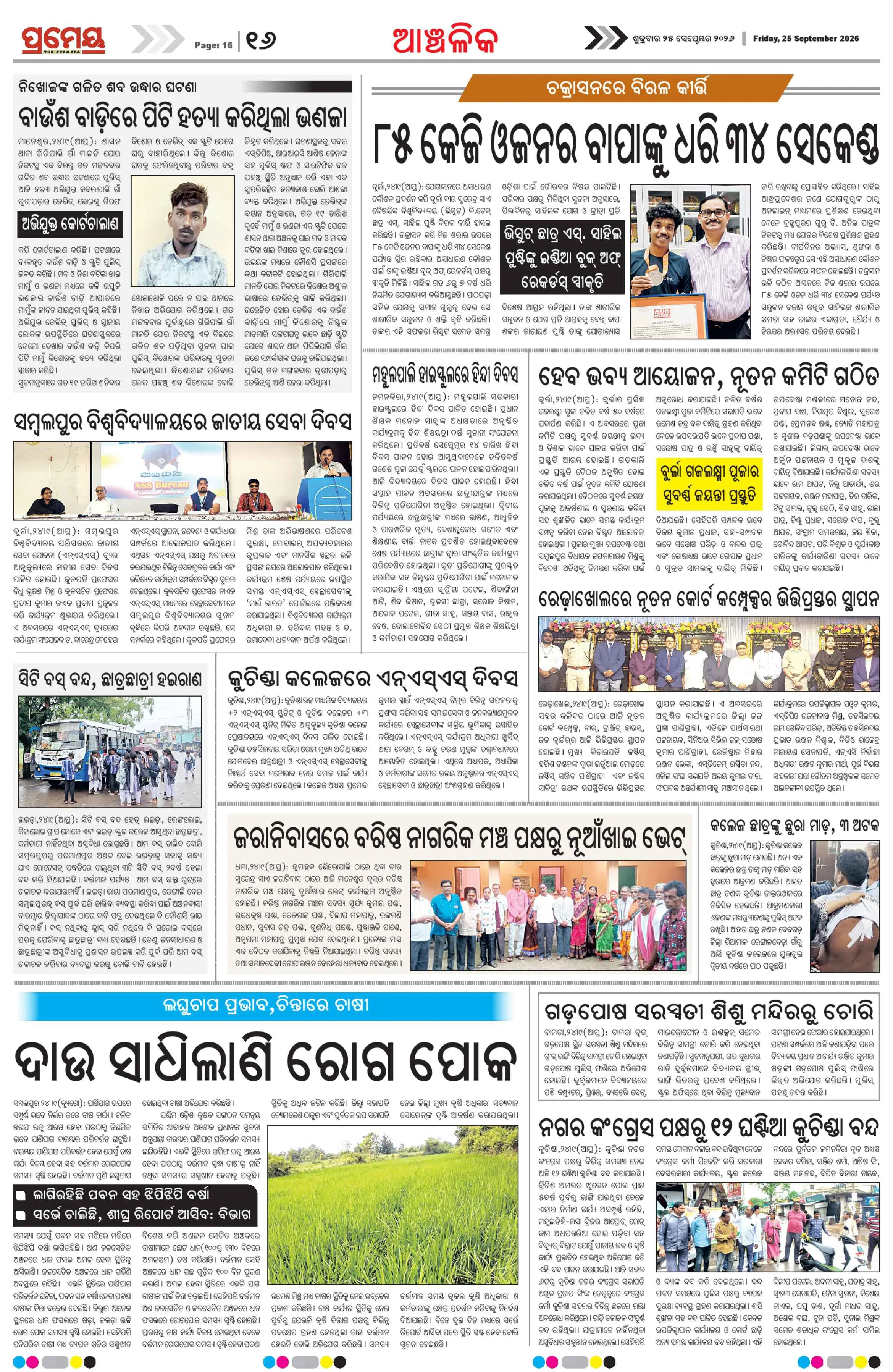 Page 18