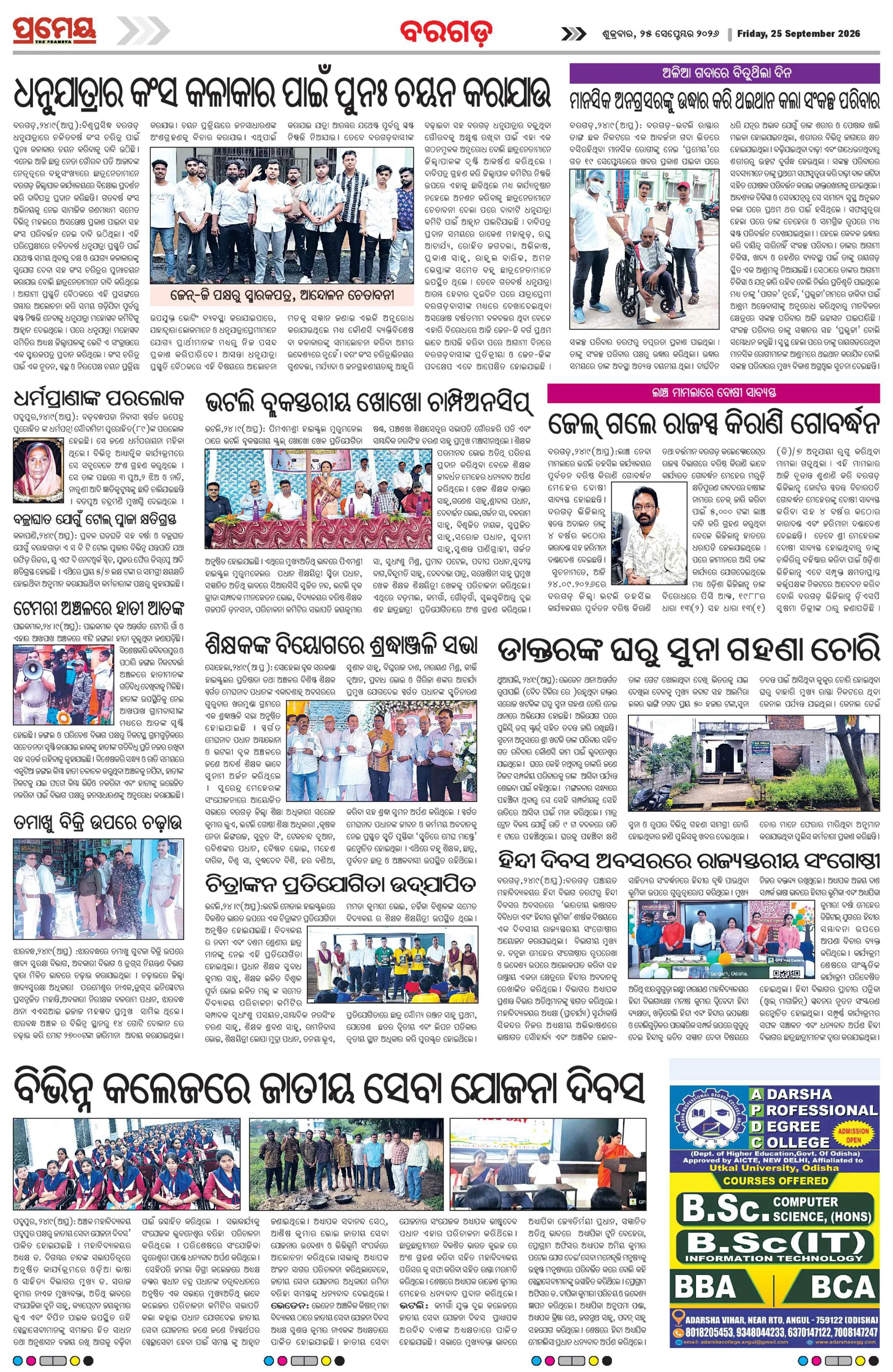 Page 21