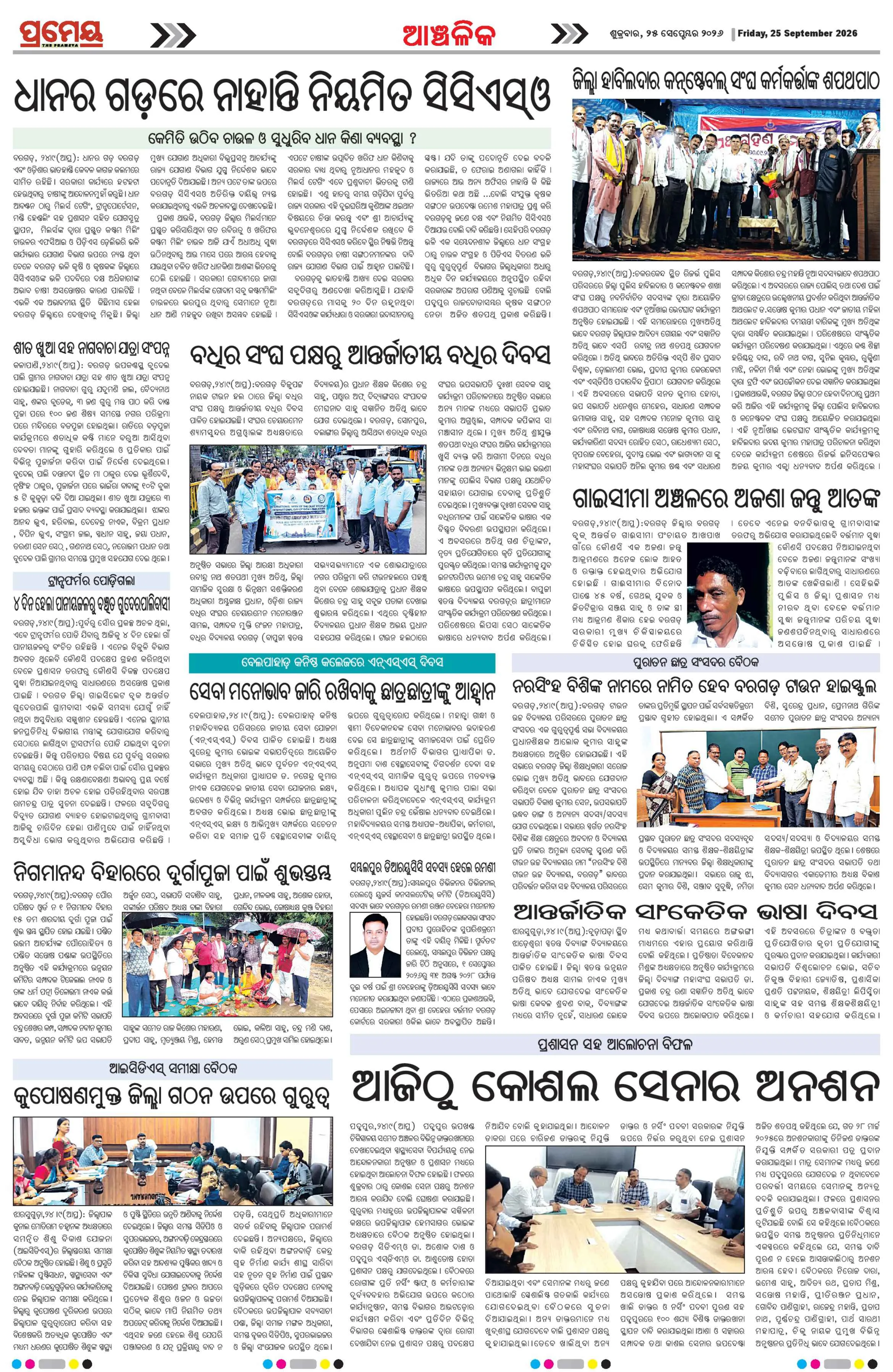 Page 23