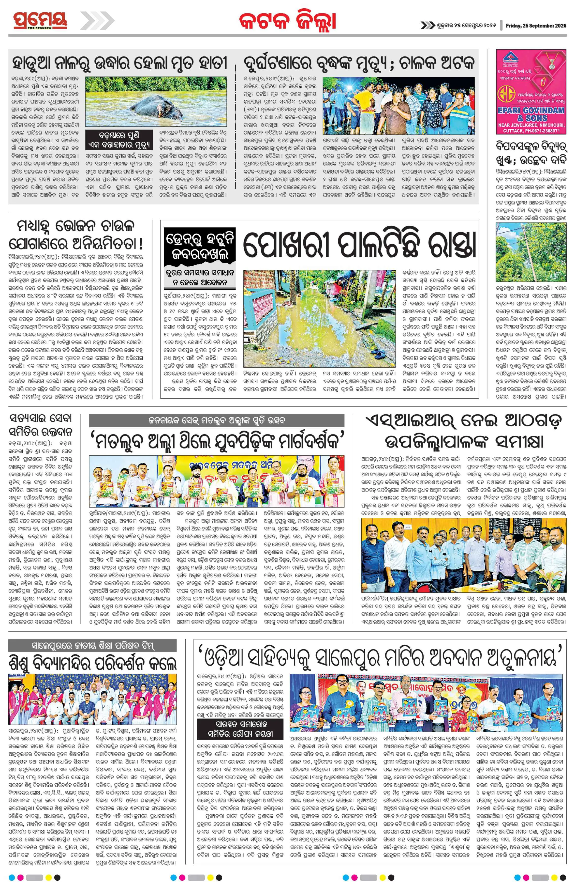 Page 21